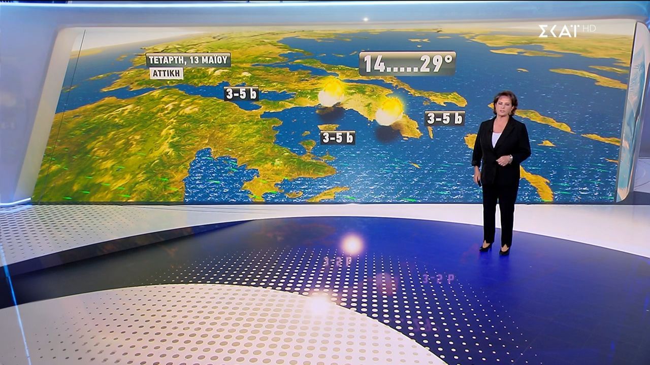 Πρόγνωση Καιρού | 12/05/2026