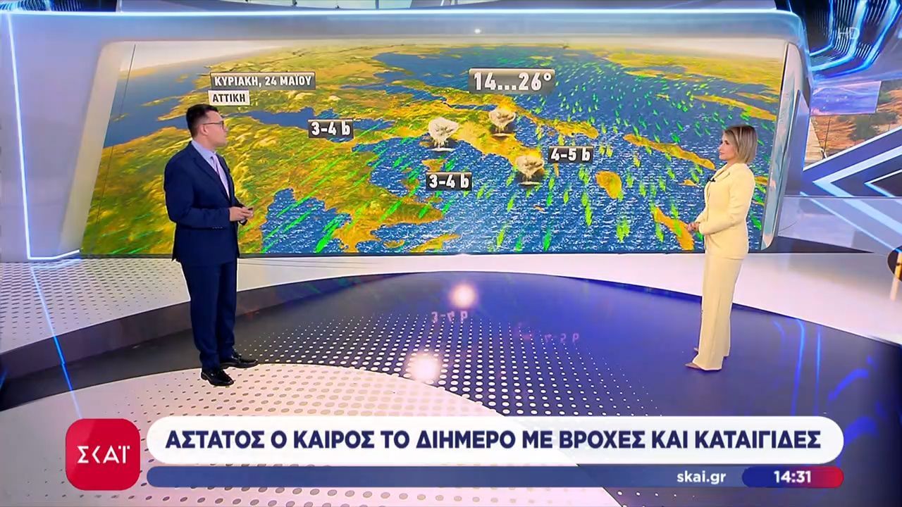 Πρόγνωση καιρού από τον Παναγιώτη Γιαννόπουλο: Άστατος ο καιρός το διήμερο | 23/05/2026