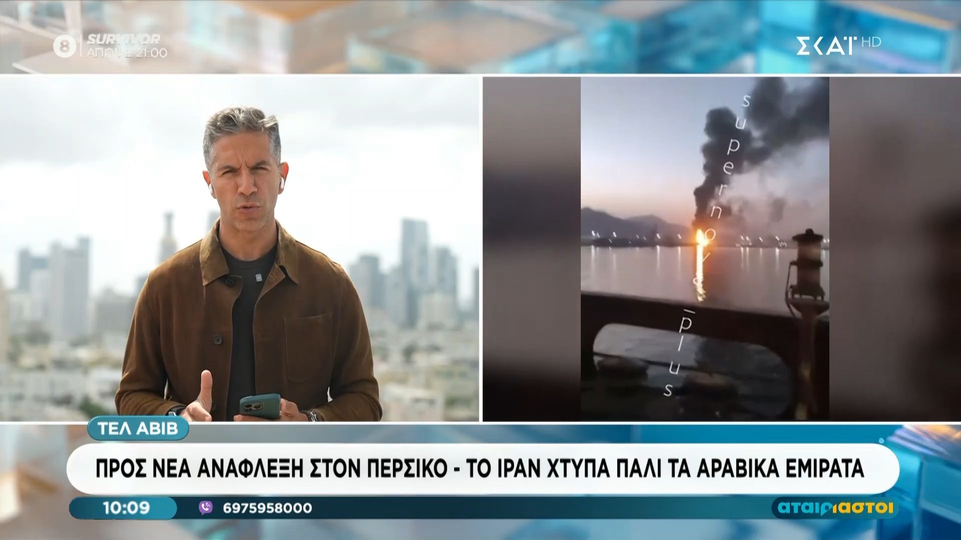 Προς νέα ανάφλεξη στον Περσικό – Το Ιράν χτυπά πάλι τα Αραβικά Εμιράτα