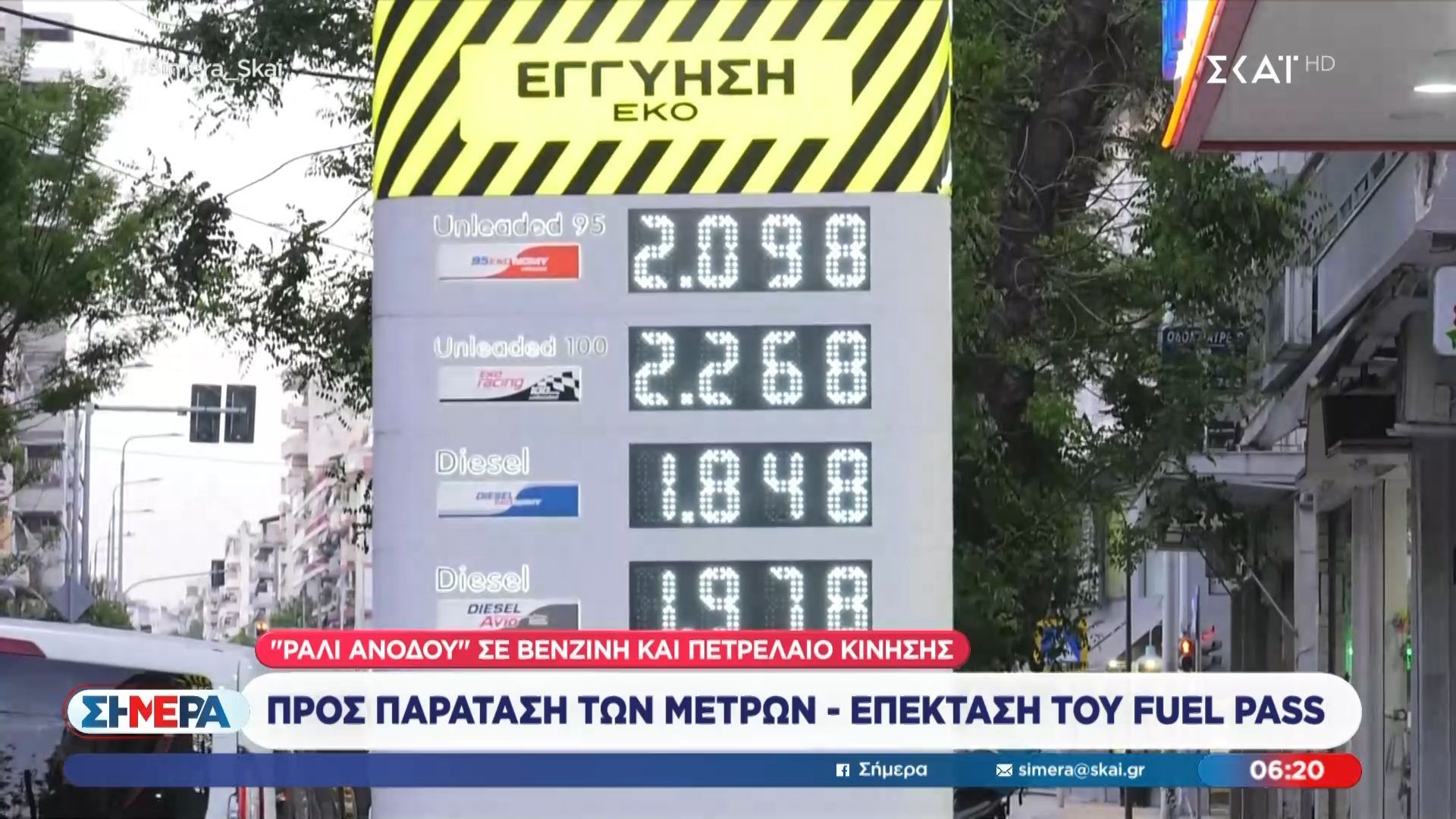 Προς παράταση των μέτρων – επέκταση του fuel pass