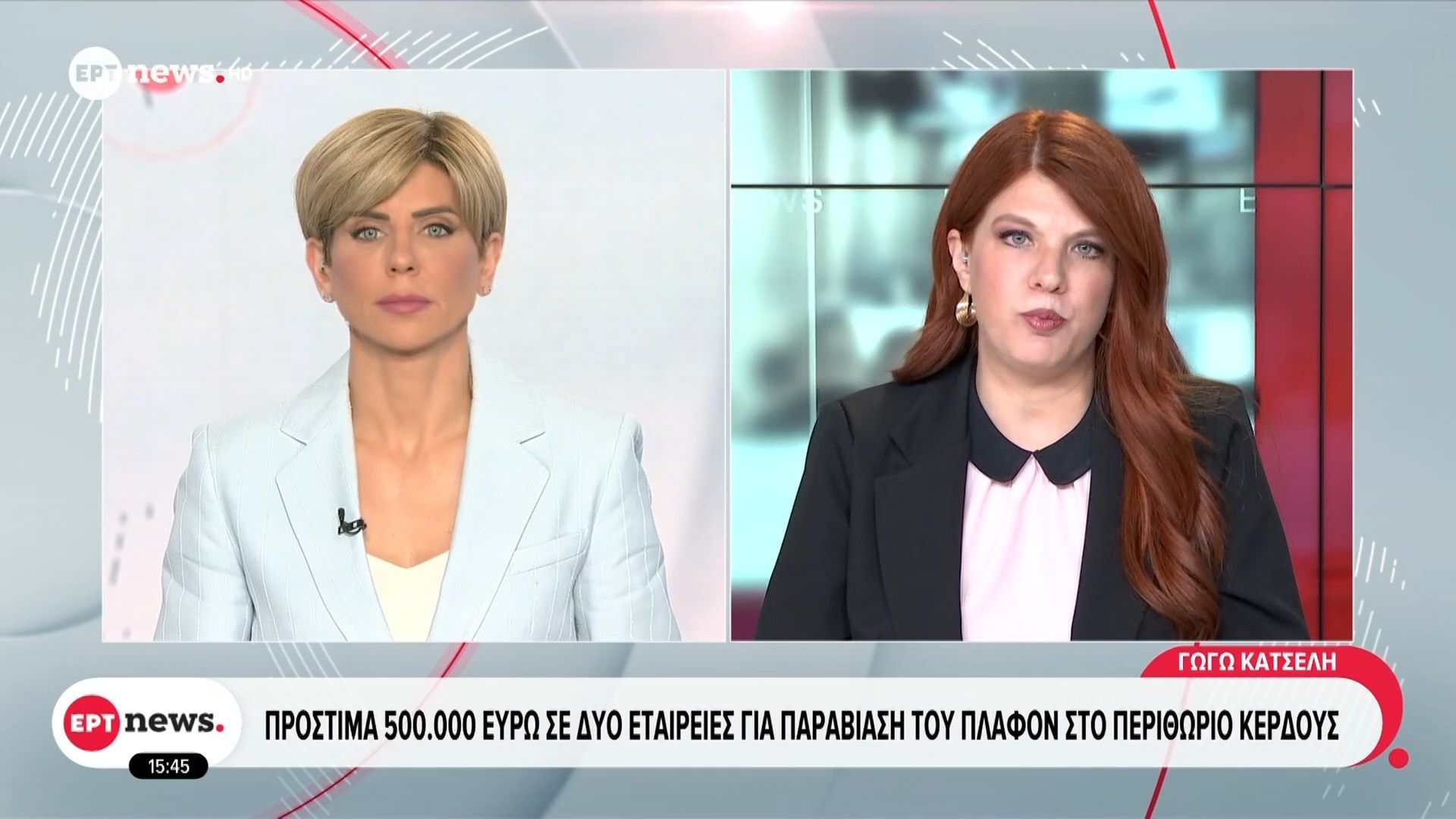 Πρόστιμα 500.000 ευρώ σε δύο εταιρείες για παραβίαση του πλαφόν στο περιθώριο κέρδους
