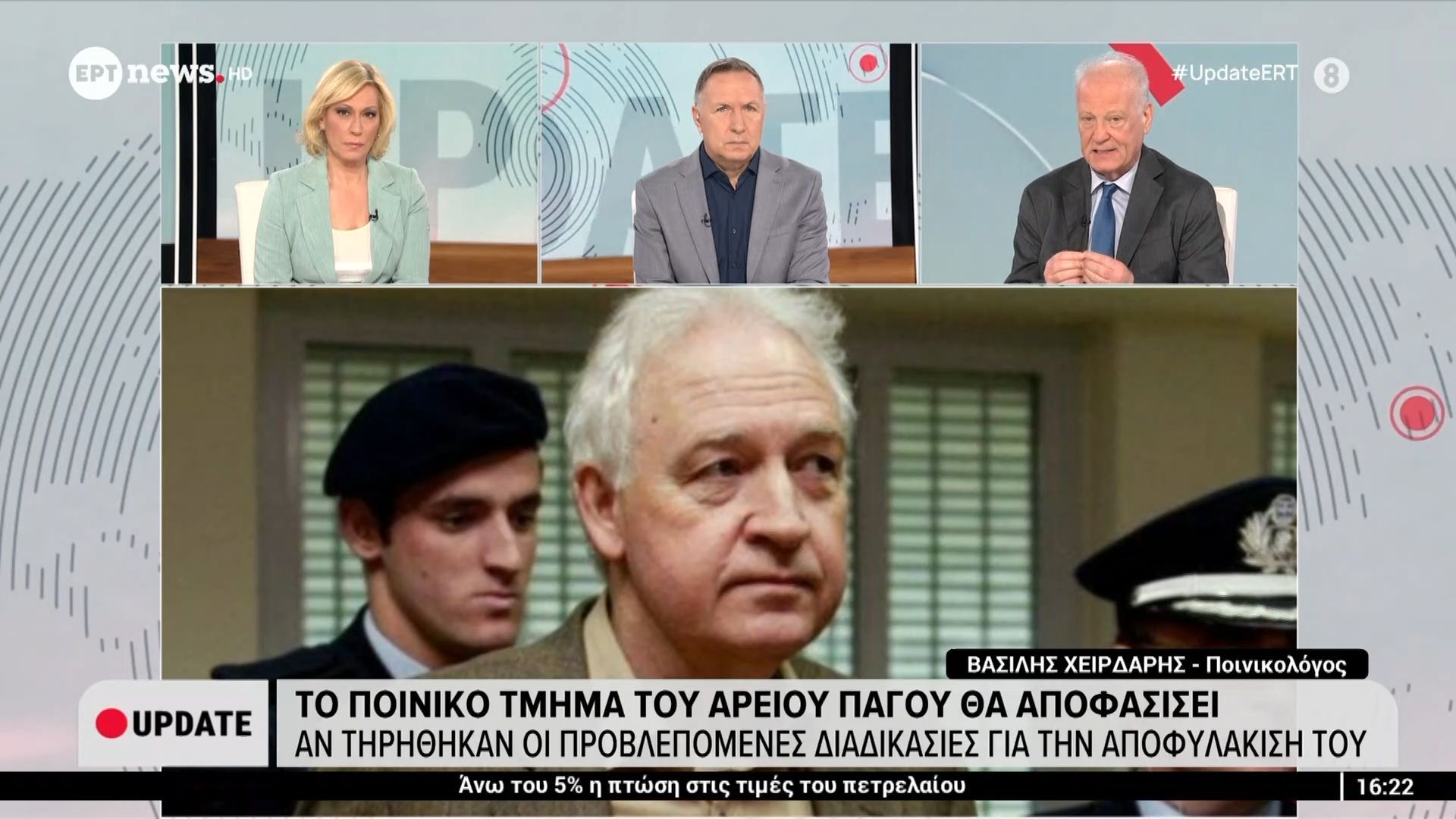 Πρόταση αναίρεσης της αποφυλάκισης Γιωτόπουλου από τον αντιεισαγγελέα του Αρείου Πάγου – Β. Χειρδάρης, ποινικολόγος