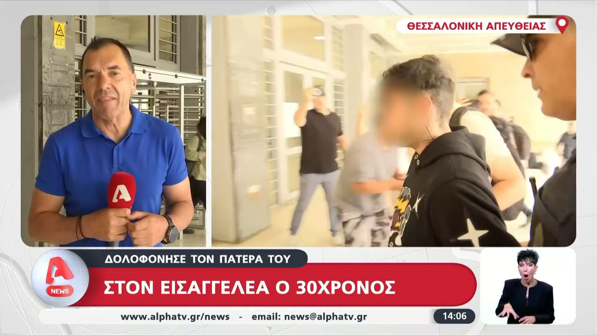 Προθεσμία για να απολογηθεί πήρε ο 30χρονος πατροκτόνος