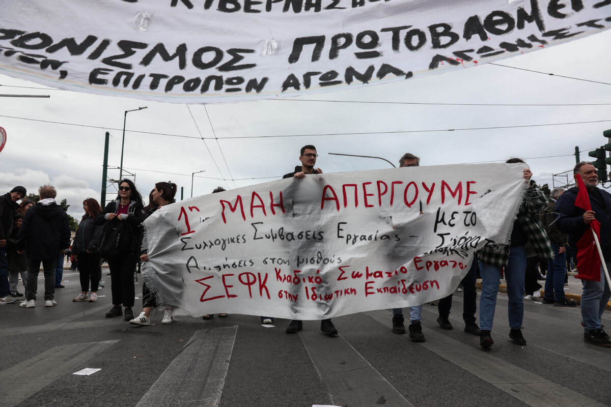 Πρωτομαγιά: Χιλιάδες πολίτες συμμετέχουν σε εκδηλώσεις και απεργίες πανελλαδικά