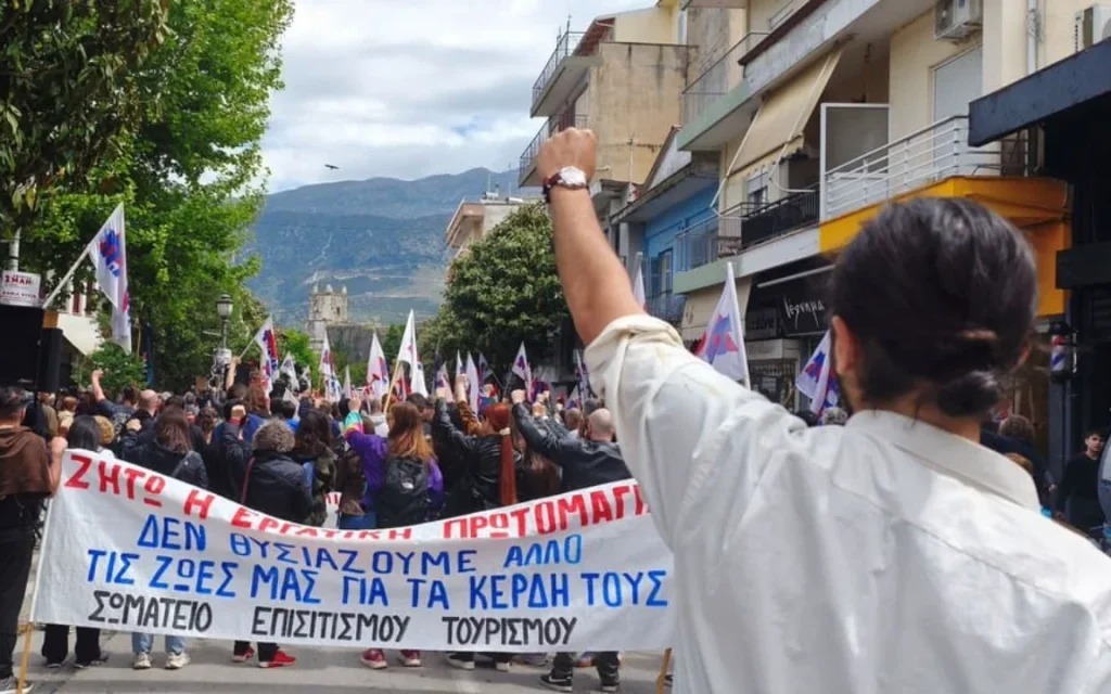 Πρωτομαγιά: Χιλιάδες πολίτες συμμετέχουν σε εκδηλώσεις και απεργίες πανελλαδικά