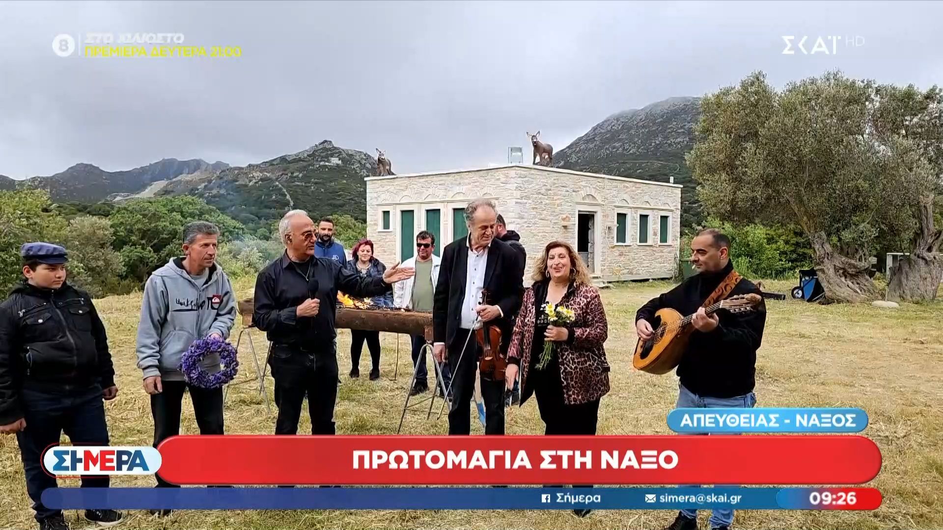 Πρωτομαγιά με τραγούδι στη Νάξο