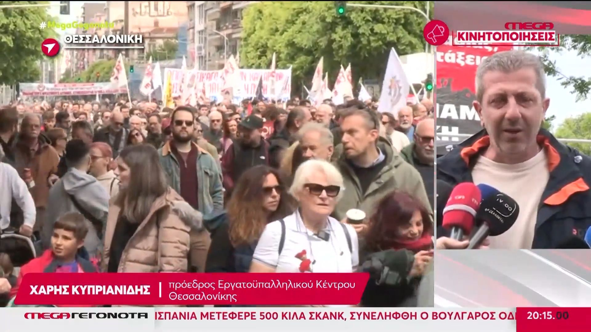 Πρωτομαγιά: Πλήθος κόσμου στα συλλαλητήρια και τις πορείες σε όλη τη χώρα