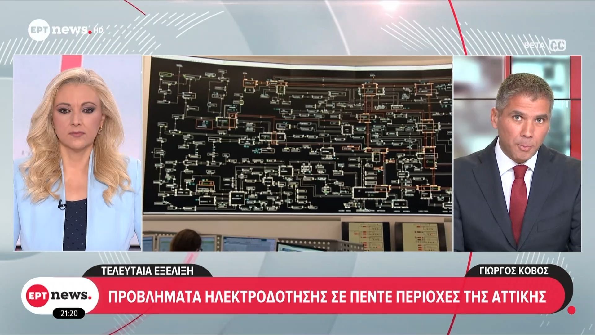 Προβλήματα ηλεκτροδότησης σε πέντε περιοχές της Αττικής