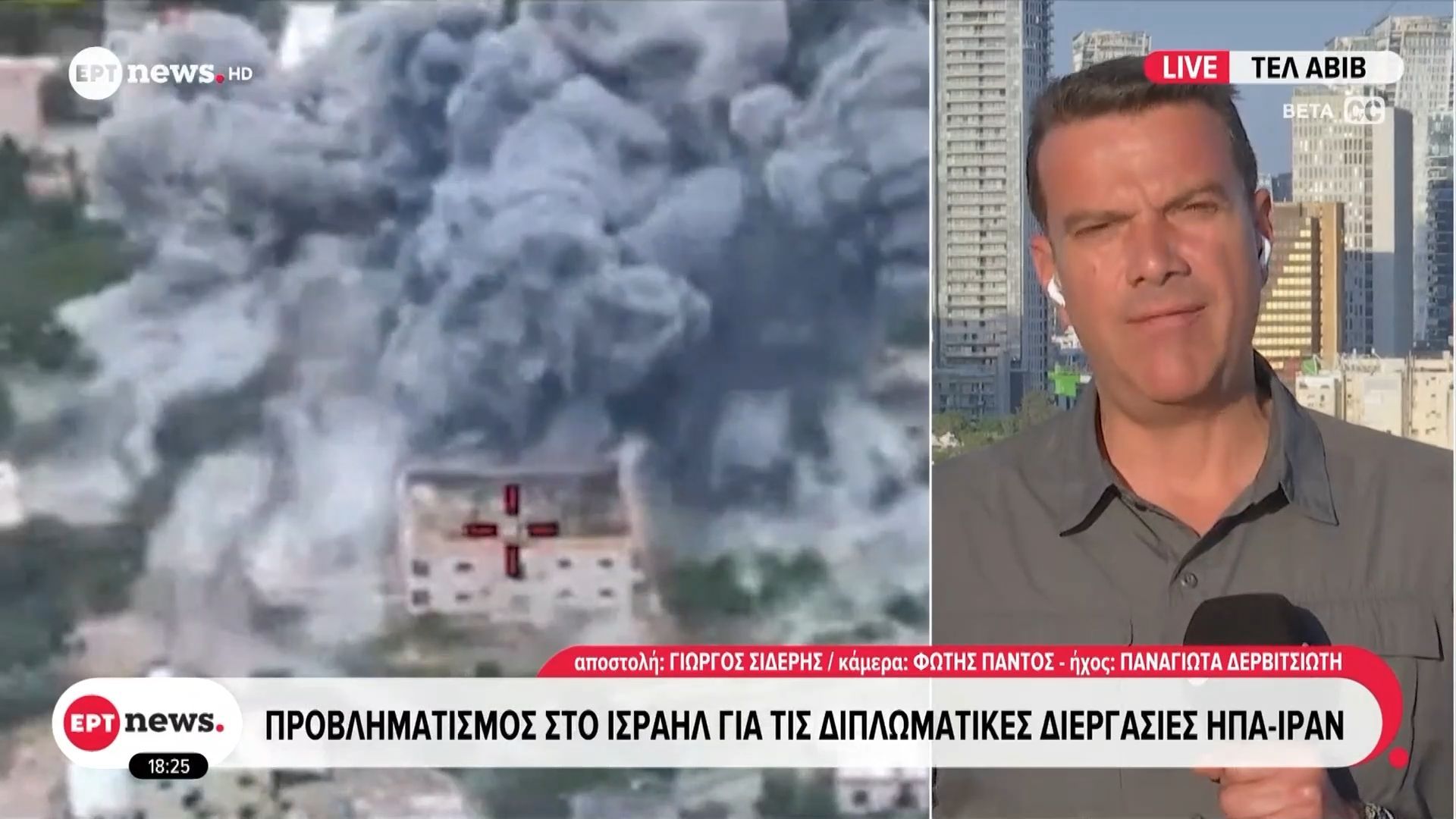 Προβληματισμός στο Ισραήλ για τις διπλωματικές διεργασίες ΗΠΑ – Ιράν
