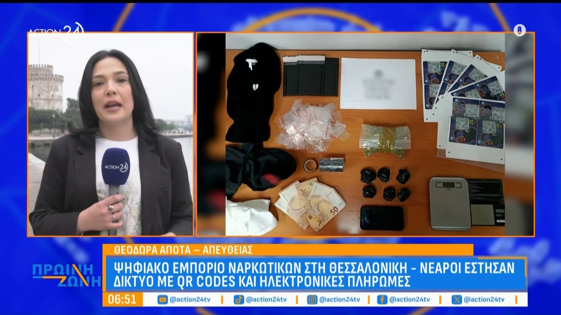 Ψηφιακό εμπόριο ναρκωτικών στη Θεσσαλονίκη: Νεαροί έστησαν δίκτυο με QR Codes και ηλεκτρονικές πληρωμές