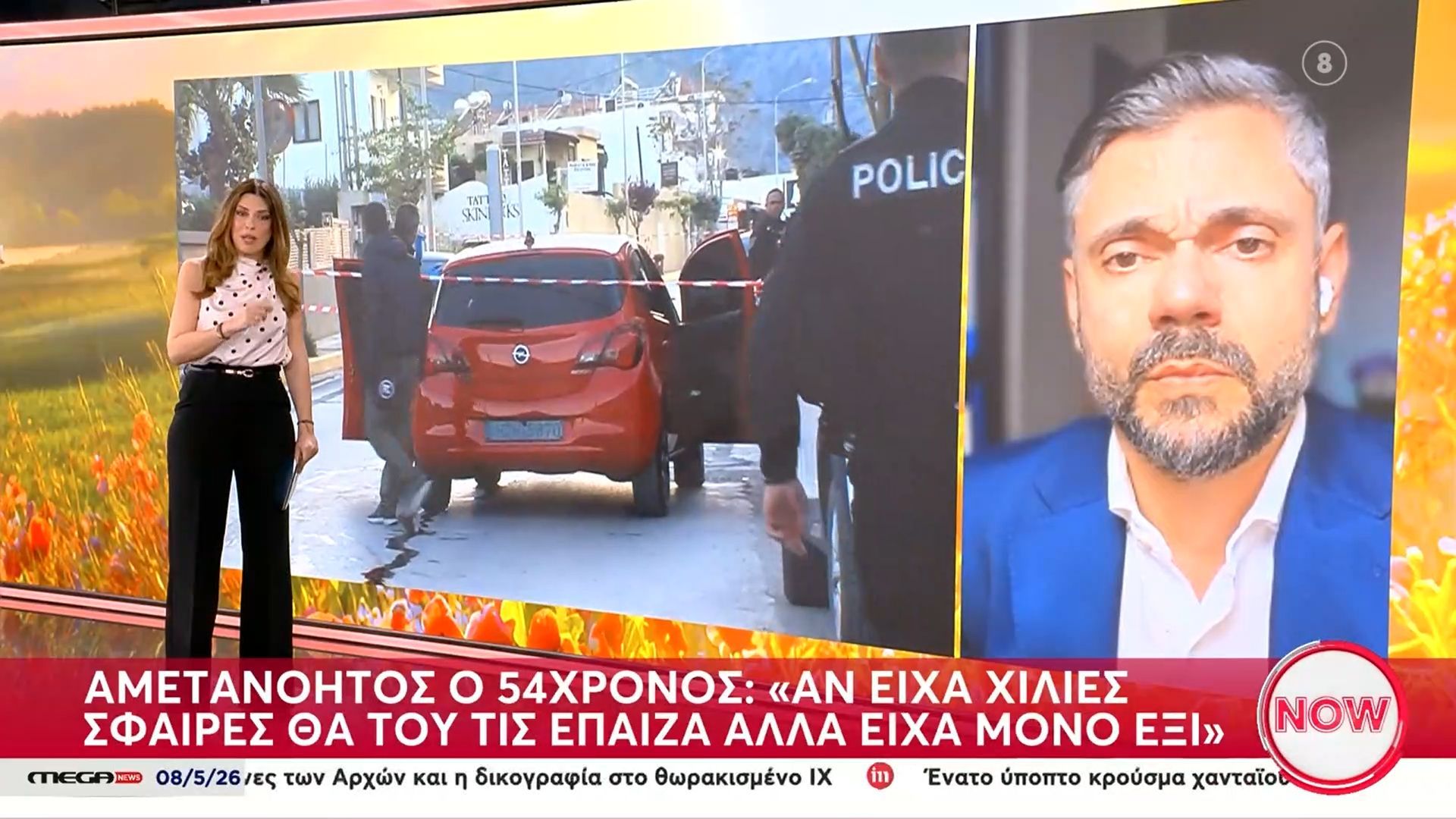 Ψυχίατρος για τραγωδία στο Ηράκλειο: «Επέλεξαν την εκδίκηση από το να διαχειριστούν επιστημονικά το πένθος»