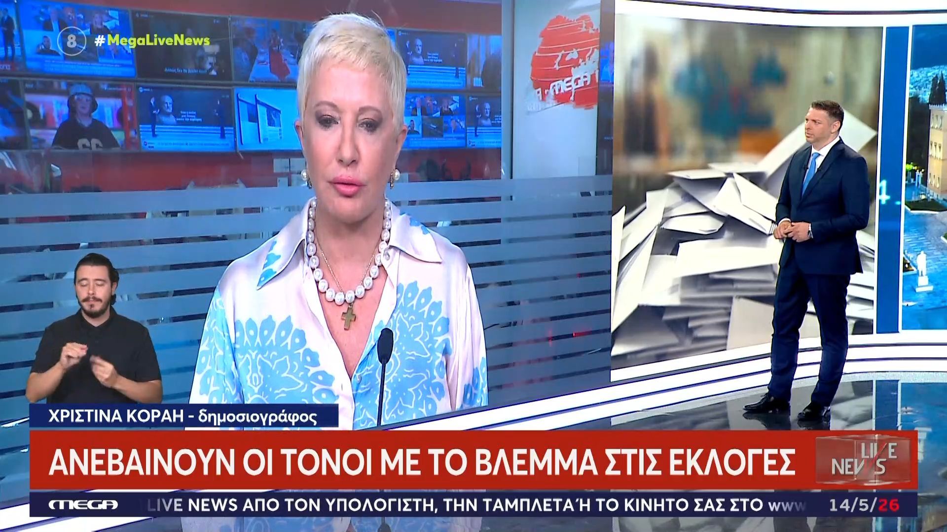 Πυρ ομαδών δέχεται ο Νίκος Ανδρουλάκης για το Πόθεν Έσχες