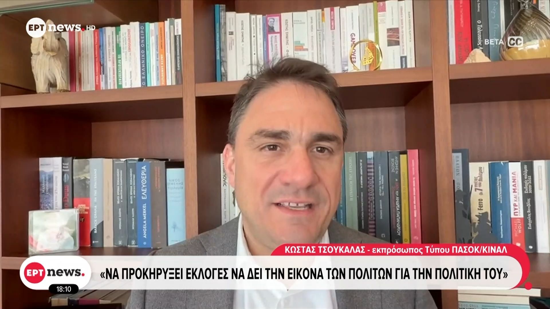 Πυρ ομαδόν της αντιπολίτευσης – Στο στόχαστρο η ομιλία Μητσοτάκη στο 16ο Συνέδριο της ΝΔ