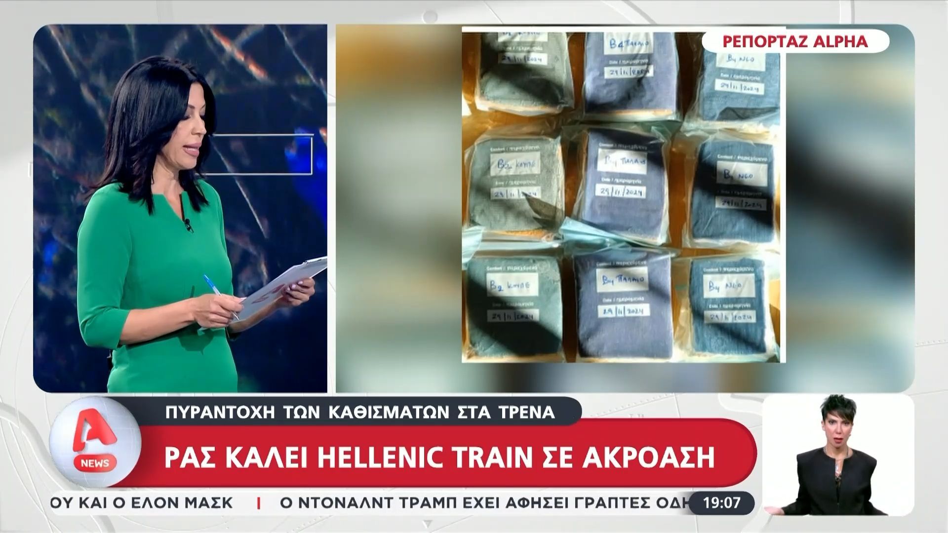 Πυραντοχή των καθισμάτων στα τρένα – ΡΑΣ καλεί Hellenic Train σε ακρόαση