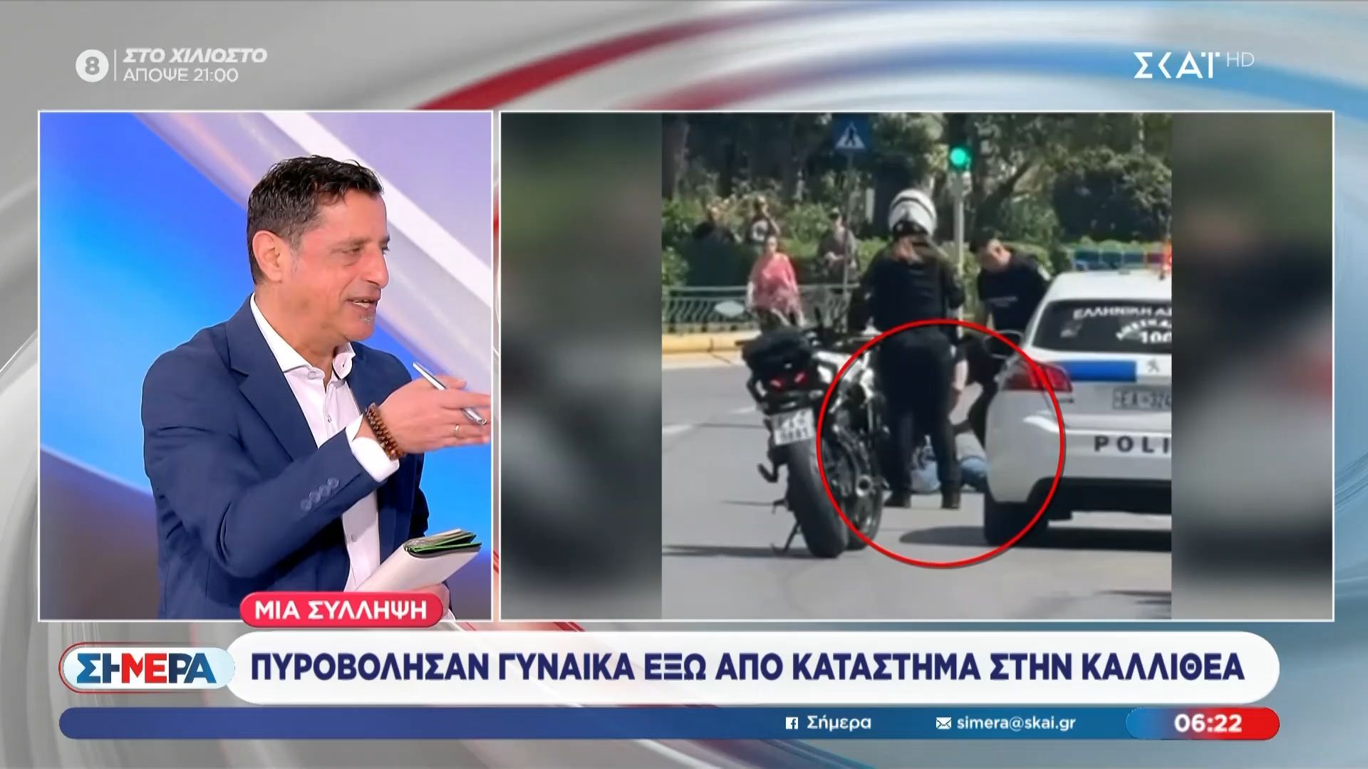 Πυροβόλησαν γυναίκα έξω από κατάστημα στην Καλλιθέα – Συνελήφθη ο δράστης