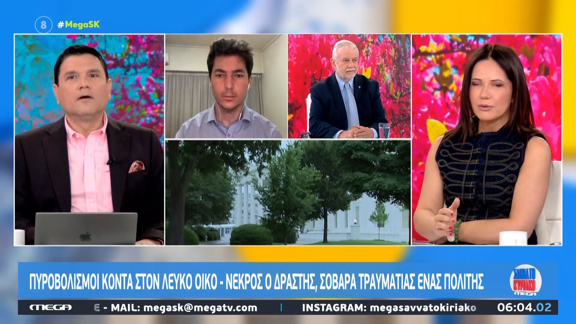 Πυροβολισμοί κοντά στον Λευκό Οίκο – Νεκρός ο δράστης, σοβαρά τραυματίας ένας πολίτης