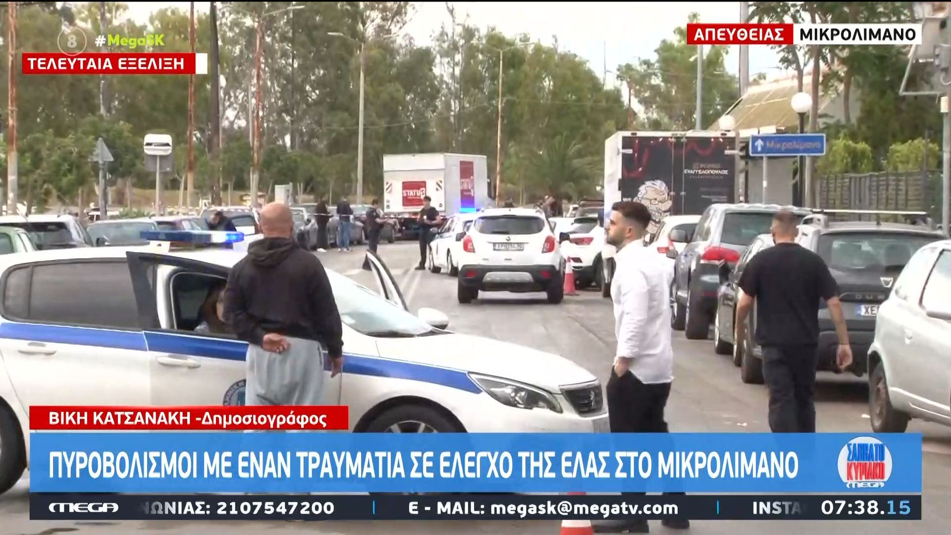 Πυροβολισμοί με έναν τραυματία σε έλεγχο της ΕΛ. ΑΣ. στο Μικρολίμανο