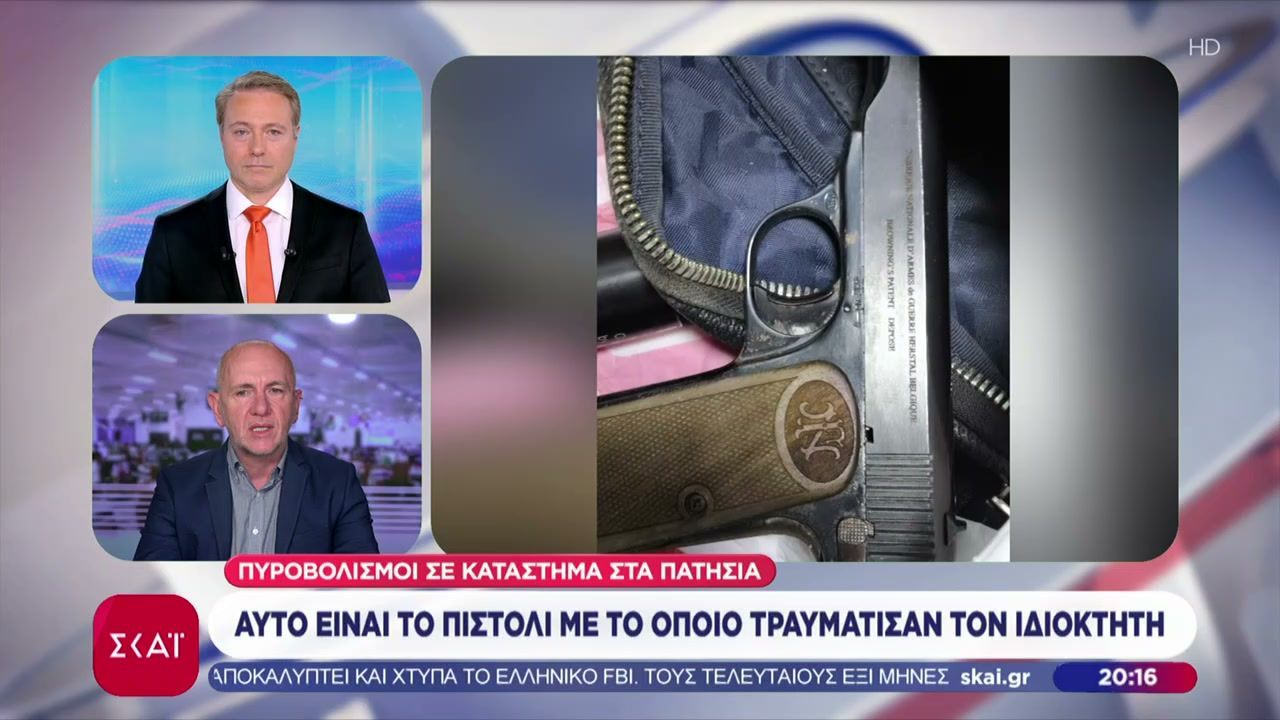 Πυροβολισμοί σε κατάστημα στα Πατήσια – Έναν 30χρονο δείχνουν ως υπεύθυνο για τον τραυματισμό του ιδιοκτήτη