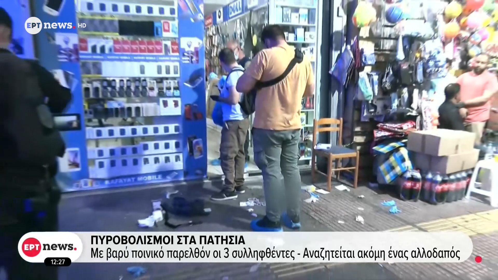 Πυροβολισμοί στα Πατήσια: Με βαρύ ποινικό παρελθόν οι 3 συλληφθέντες – Αναζητείται ακόμη ένας αλλοδαπός