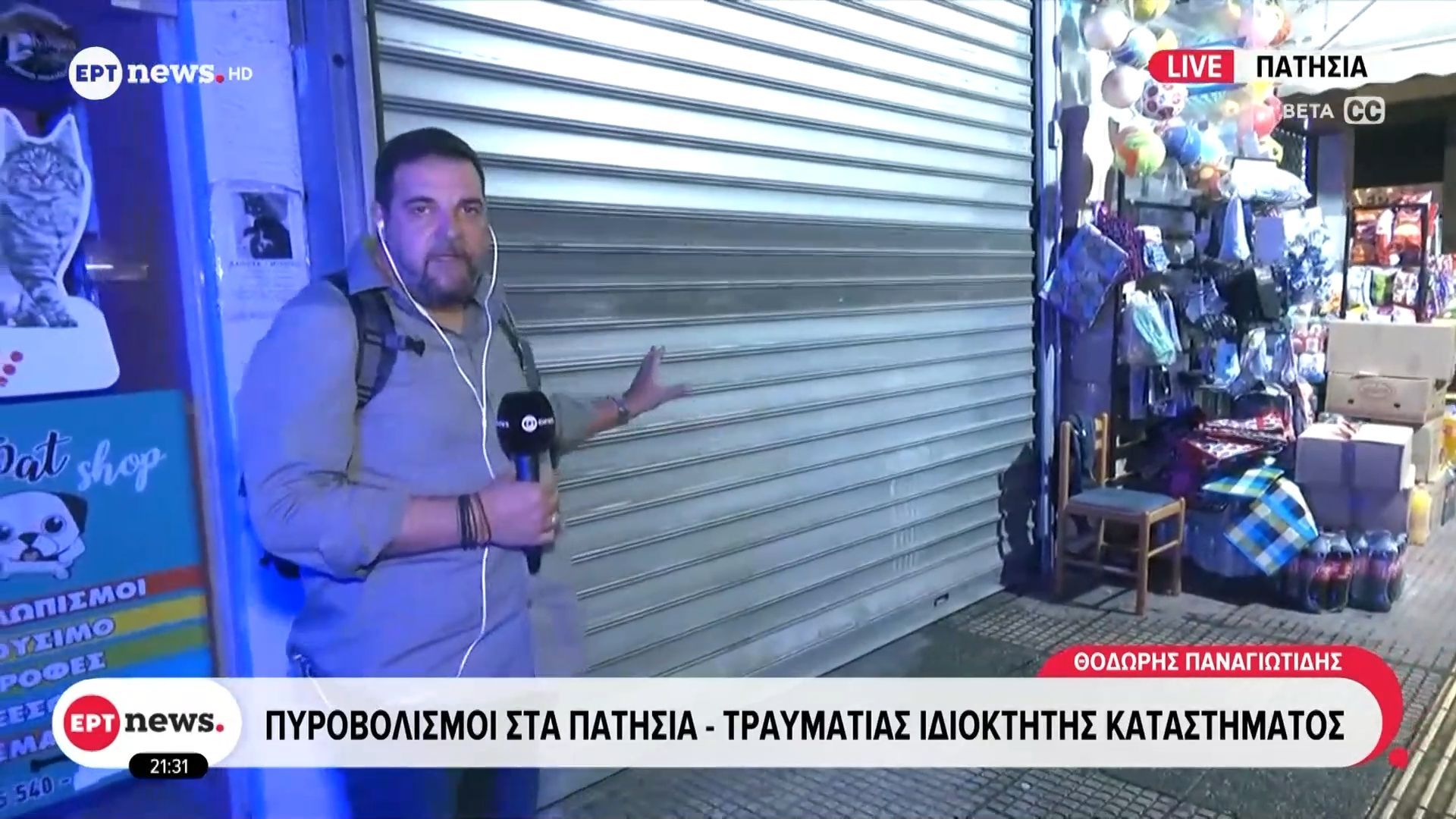 Πυροβολισμοί στα Πατήσια: Τραυματίας ιδιοκτήτης καταστήματος – Τρεις συλλήψεις υπόπτων έπειτα από καταδίωξη