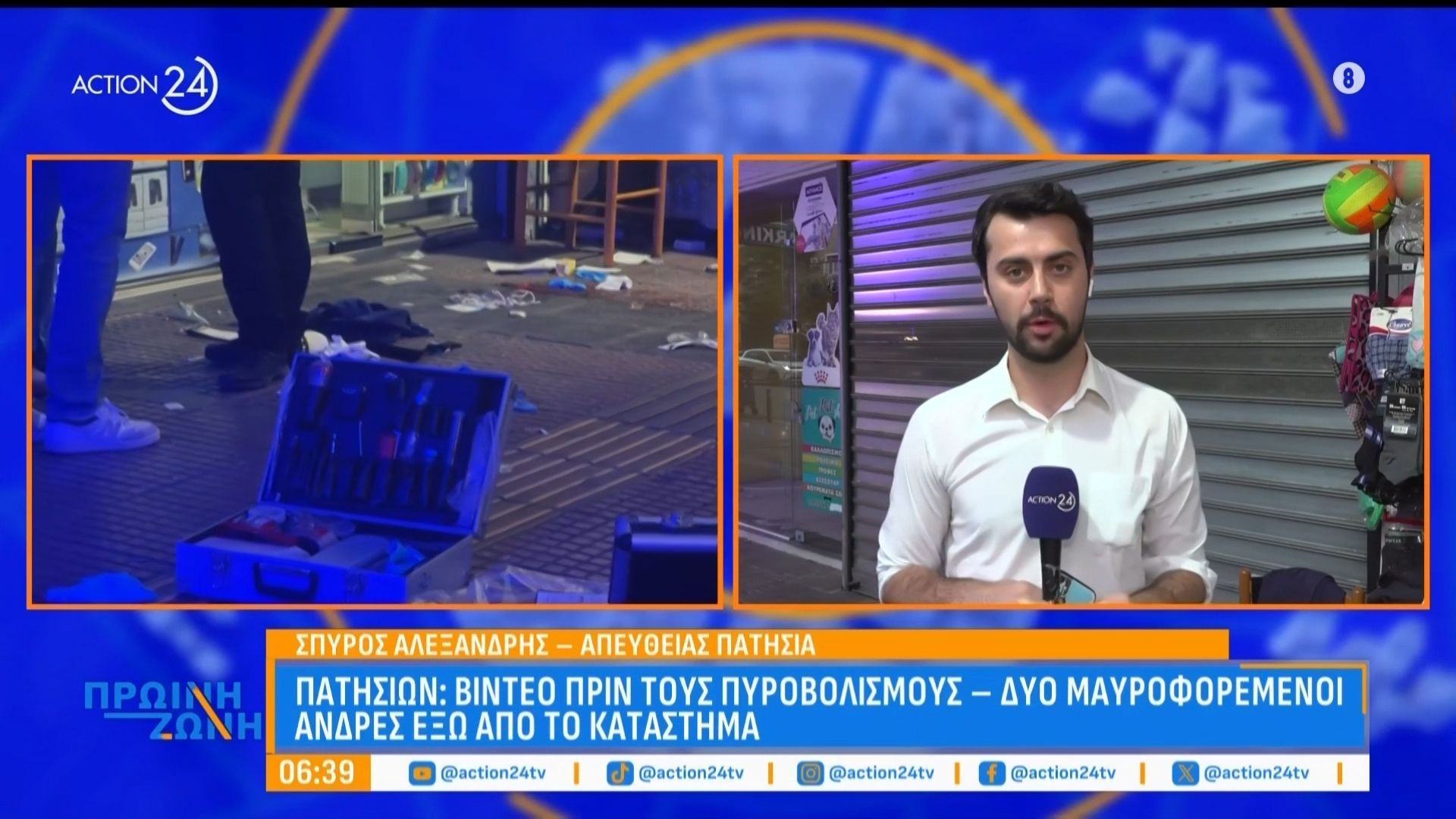 Πυροβολισμοί στα Πατήσια: Τραυματίστηκε ιδιοκτήτης καταστήματος – Καταδίωξη στον Κηφισό και συλλήψεις