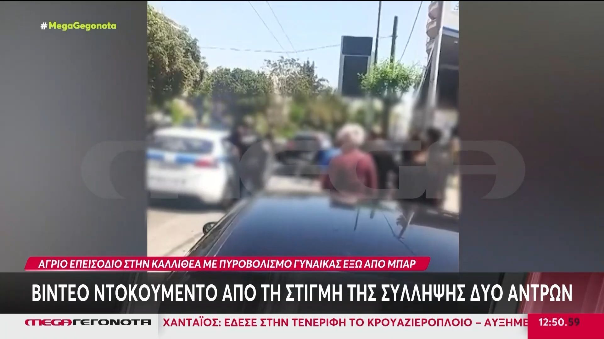 Πυροβολισμοί στην Καλλιθέα: Βίντεο ντοκουμέντο από την στιγμή της σύλληψης
