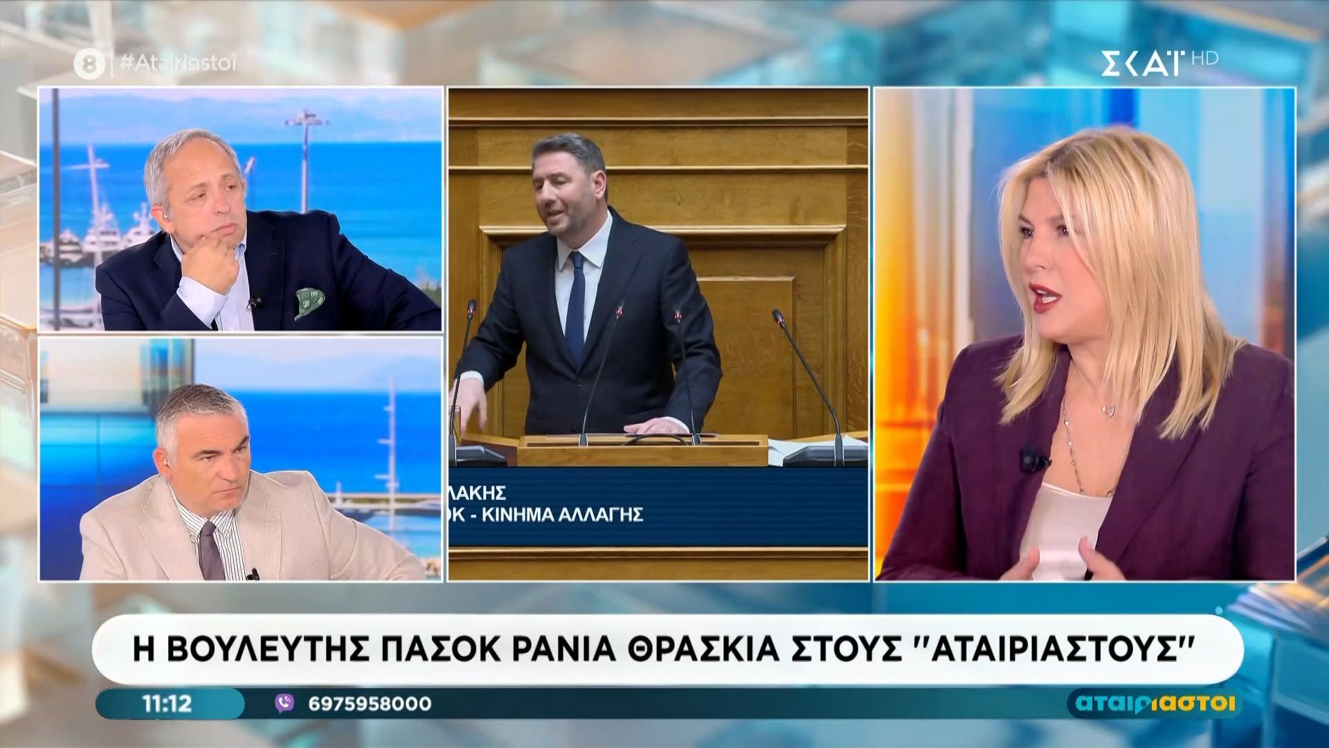 Ρ. Θρασκιά: «Ήταν ένα ακίνητο της οικογένειας που νοικιάστηκε μέσω διαγωνισμού»