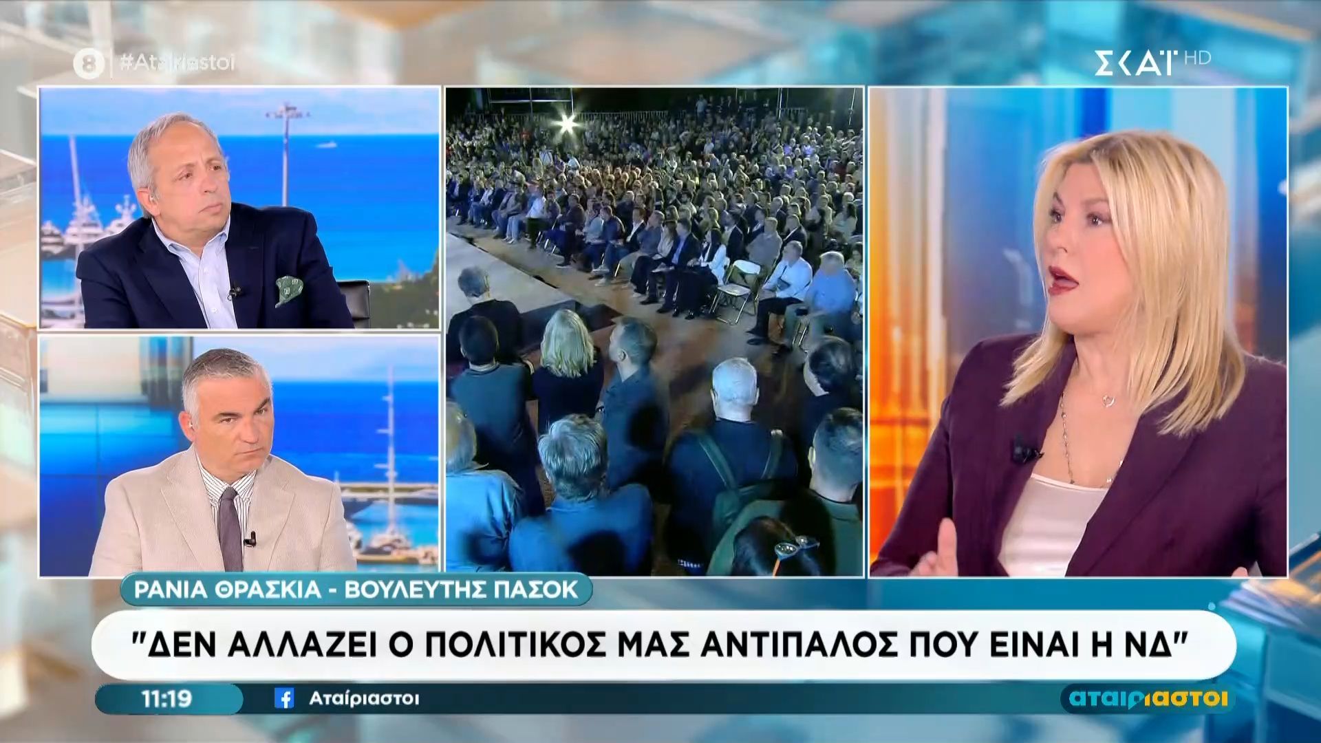 Ρ. Θρασκιά: «Δεν αλλάζει ο πολιτικός μας αντίπαλος που είναι η ΝΔ»