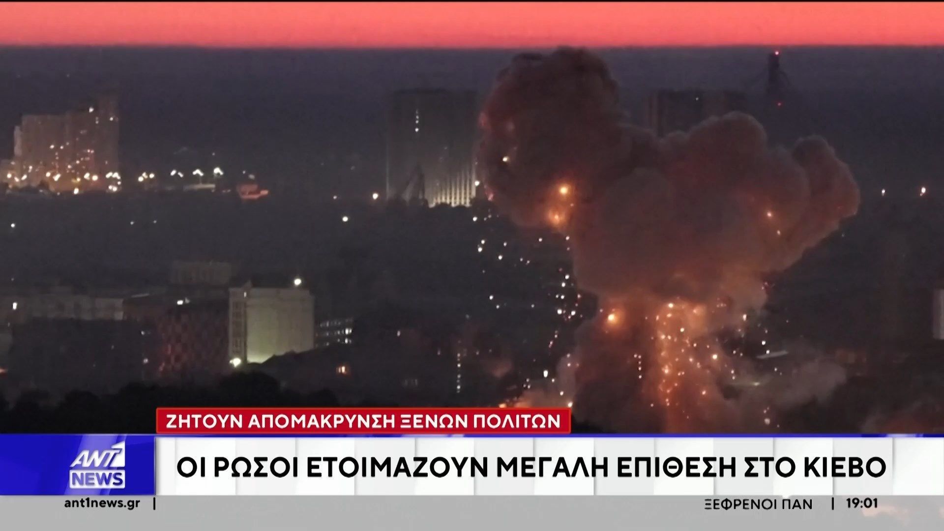 Ραγδαίες είναι οι εξελίξεις και στον πόλεμο της Ουκρανίας