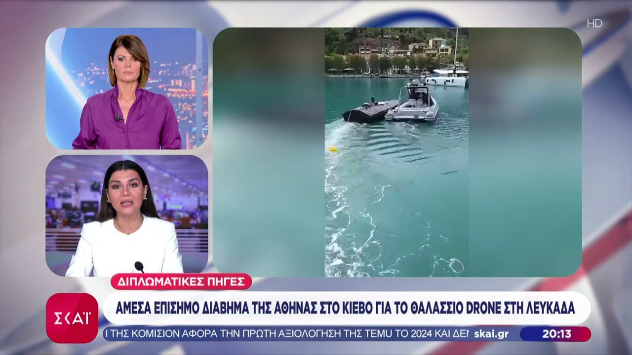Ραγδαίες εξελίξεις με το drone στη Λευκάδα: Άμεσα διάβημα της Αθήνας στο Κίεβο