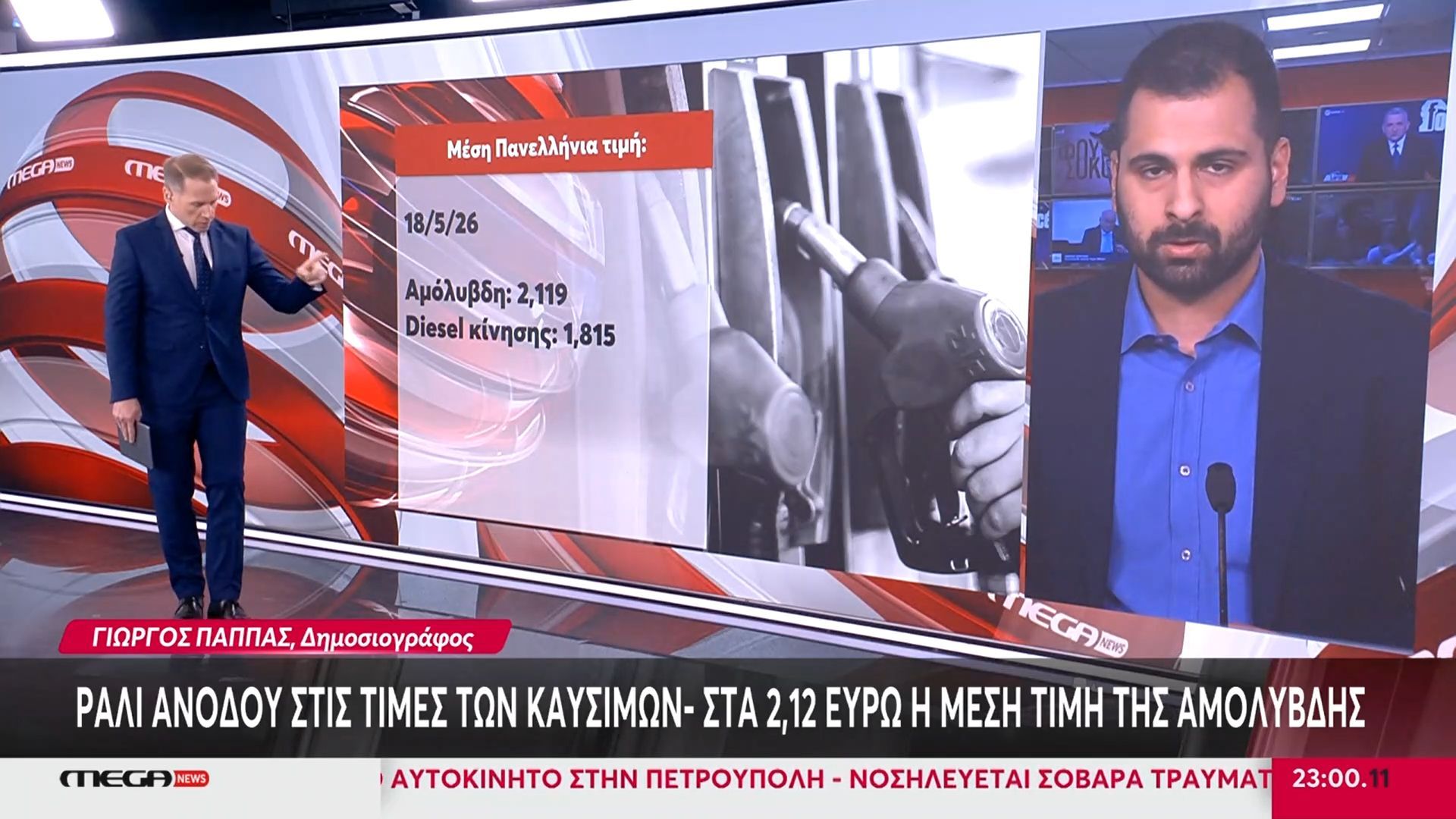 Ράλι ανόδου στις τιμές των καυσίμων – Στα 2,12 ευρώ η μέση τιμής της αμόλυβδης