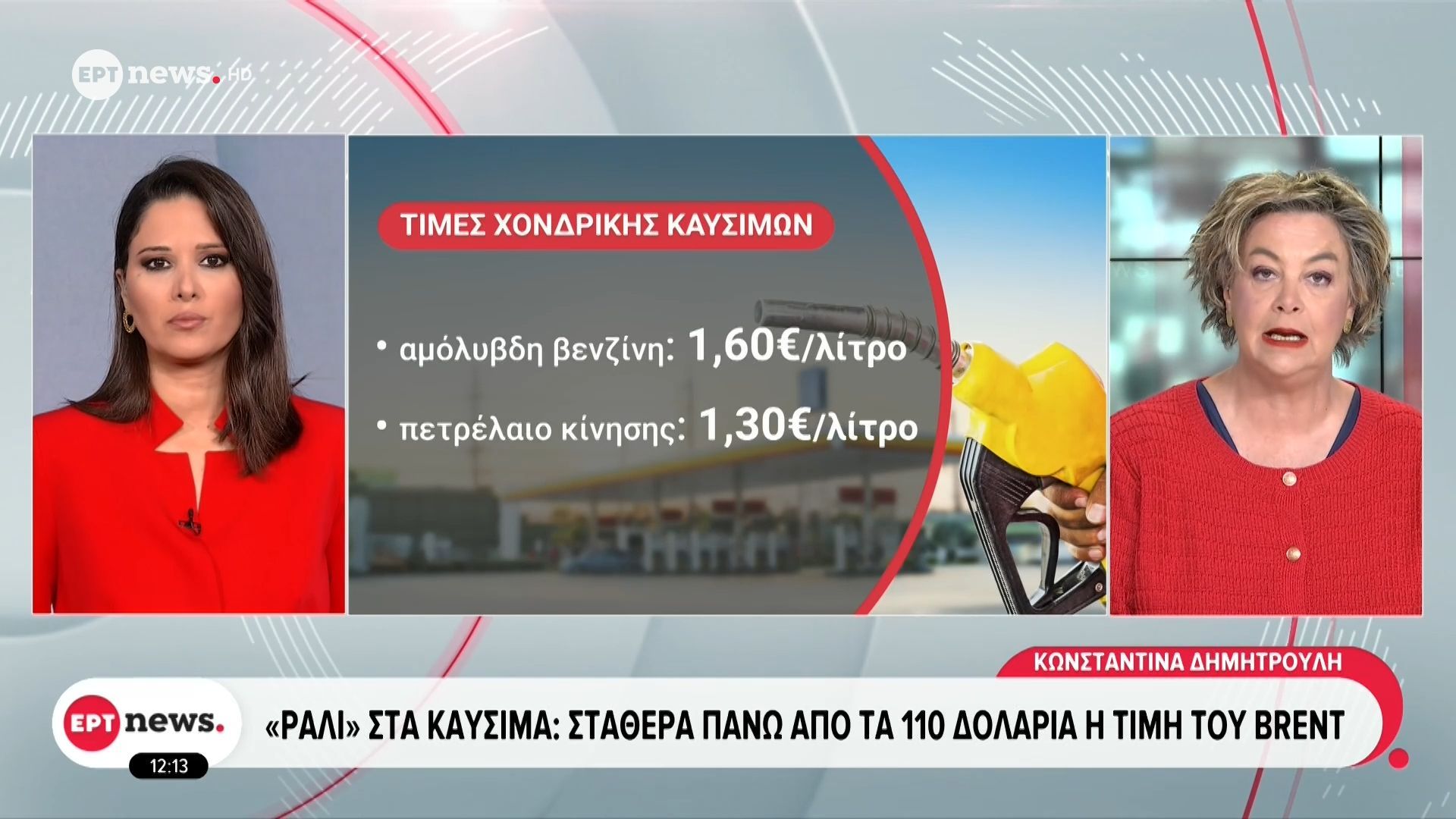 «Ράλι» στα καύσιμα: Σταθερά πάνω από τα 110 δολάρια η τιμή του Brent