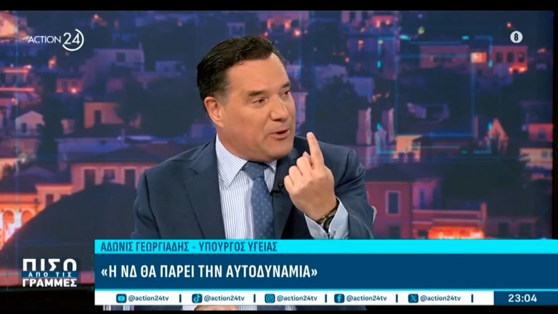 «Ρε Ανδρουλάκη είναι δυνατόν;!» – Το ξέσπασμα του Άδωνι για την πρόταση 4ημερης εργασίας