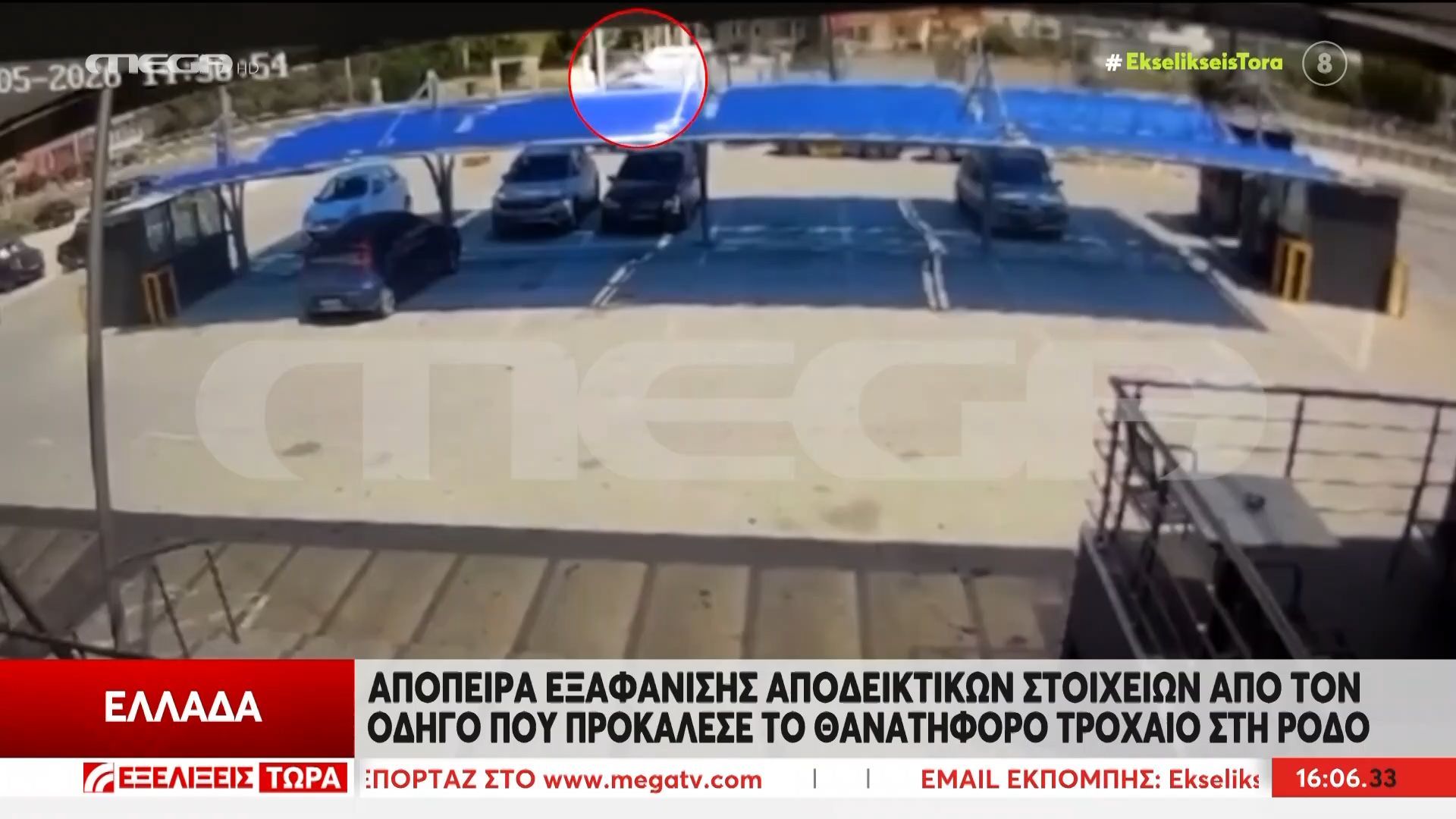 Ρόδος: Απόπειρα εξααφάνισης στοιχείων από τον οδηγό που προκάλεσε το θανατηφόρο τροχαίο