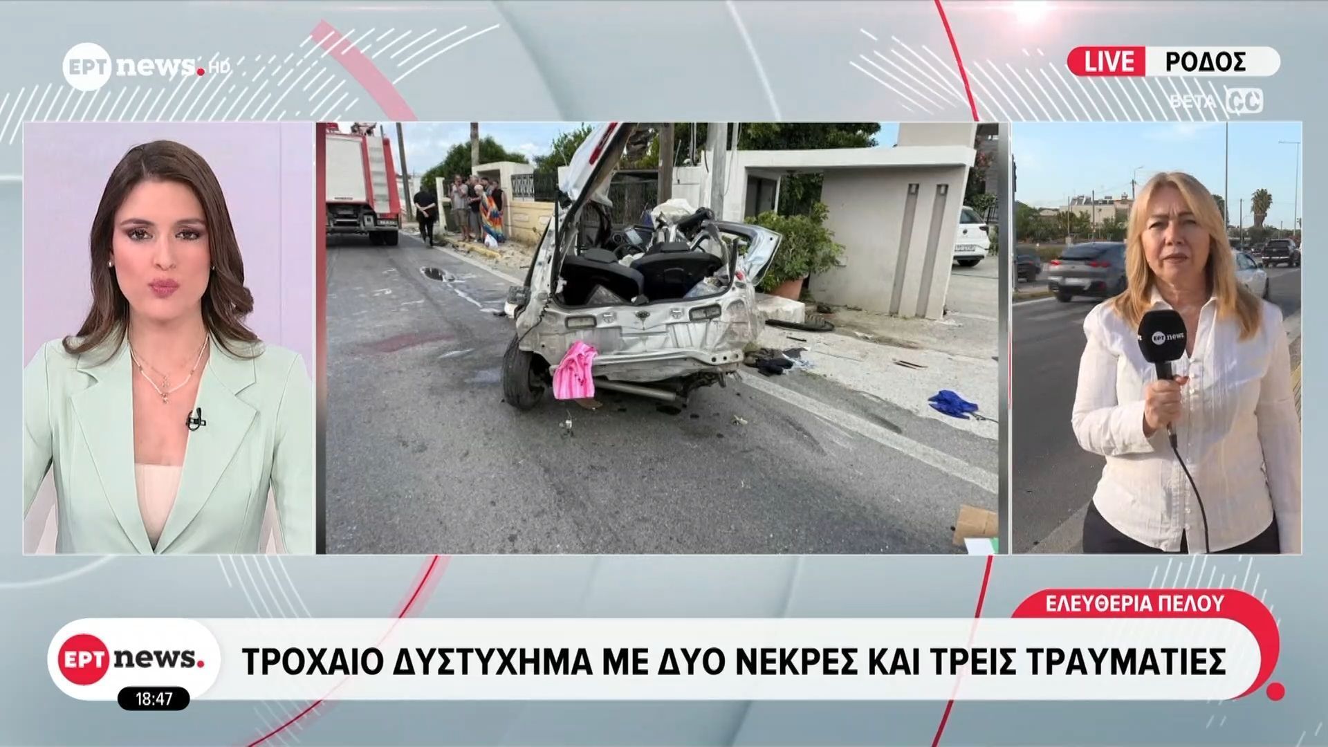 Ρόδος: Τροχαίο δυστύχημα με δύο νεκρές και τρεις τραυματίες