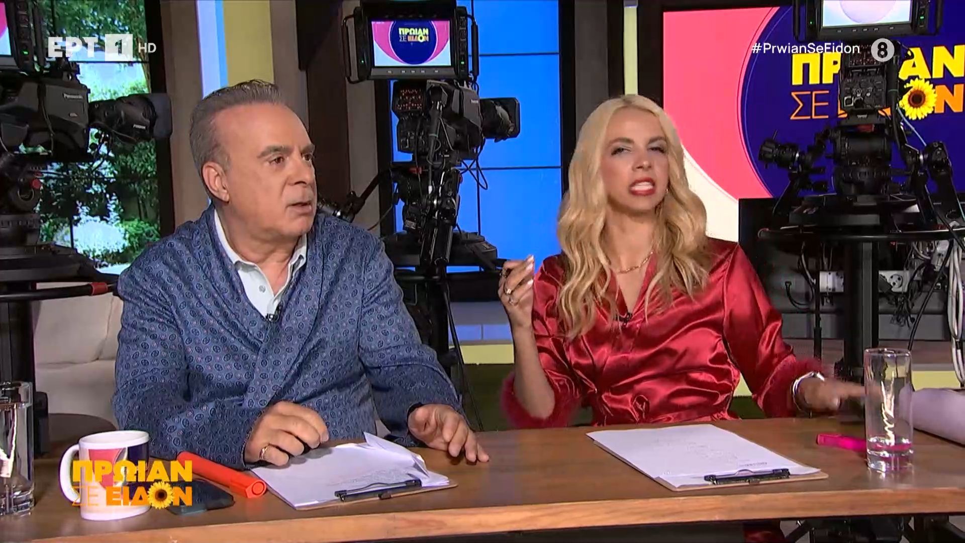 Ρόμπες | 19/5/2026