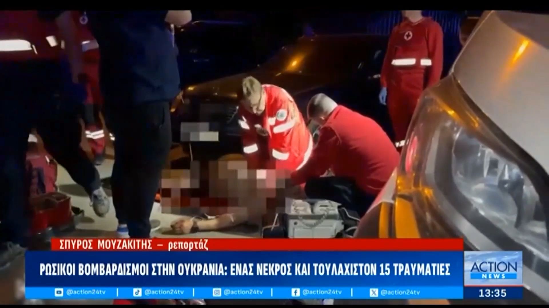 Ρωσικοί βομβαρδισμοί στην Ουκρανία: Ένας νεκρός και τουλάχιστον 15 τραυματίες