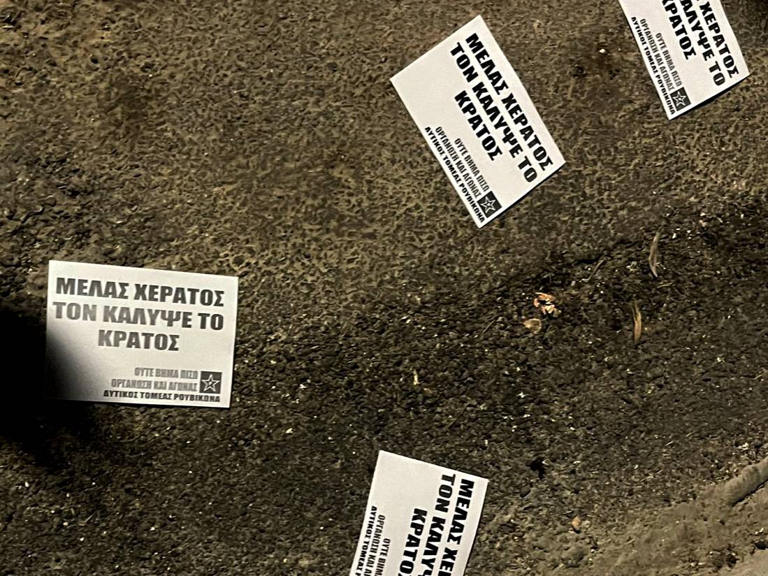 Επέμβαση του Ρουβίκωνα στην κατοικία πρώην προέδρου του ΟΠΕΚΕΠΕ