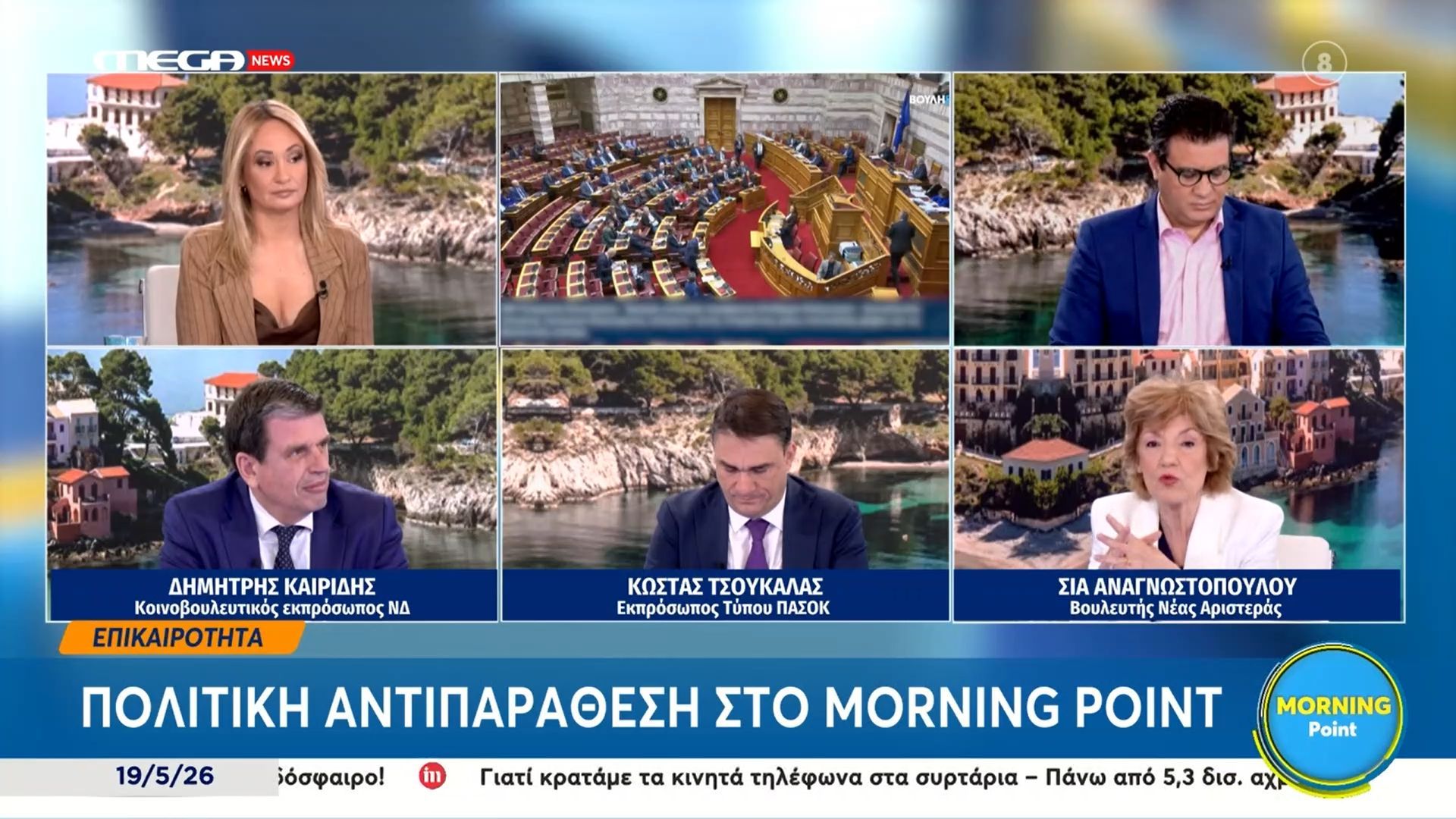 Σ. Αναγνωστοπούλου: «Αυτό που δεν θέλουμε στις επόμενες εκλογές είναι κυβέρνηση ΝΔ»