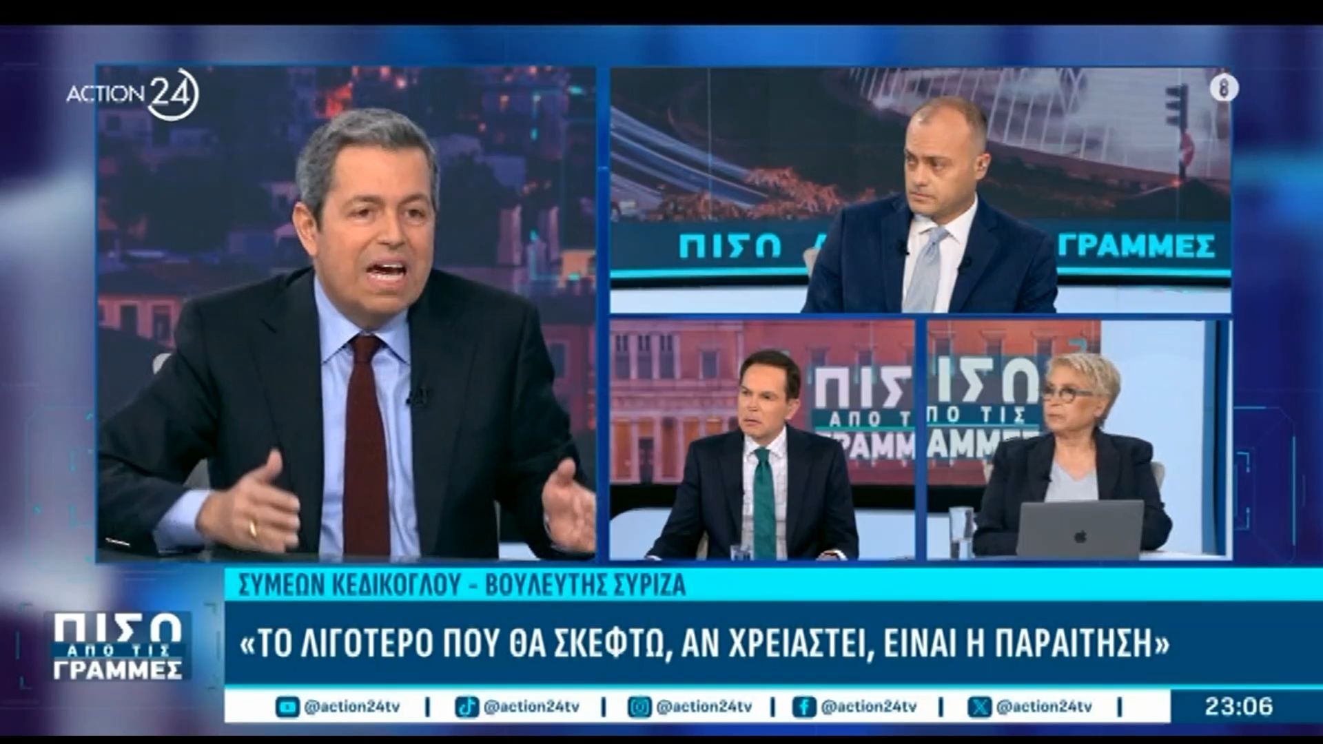 Σ. Κεδίκογλου: «Δηλώσεις σαν και αυτές του κ. Δουδωνή, δεν βοηθούν»
