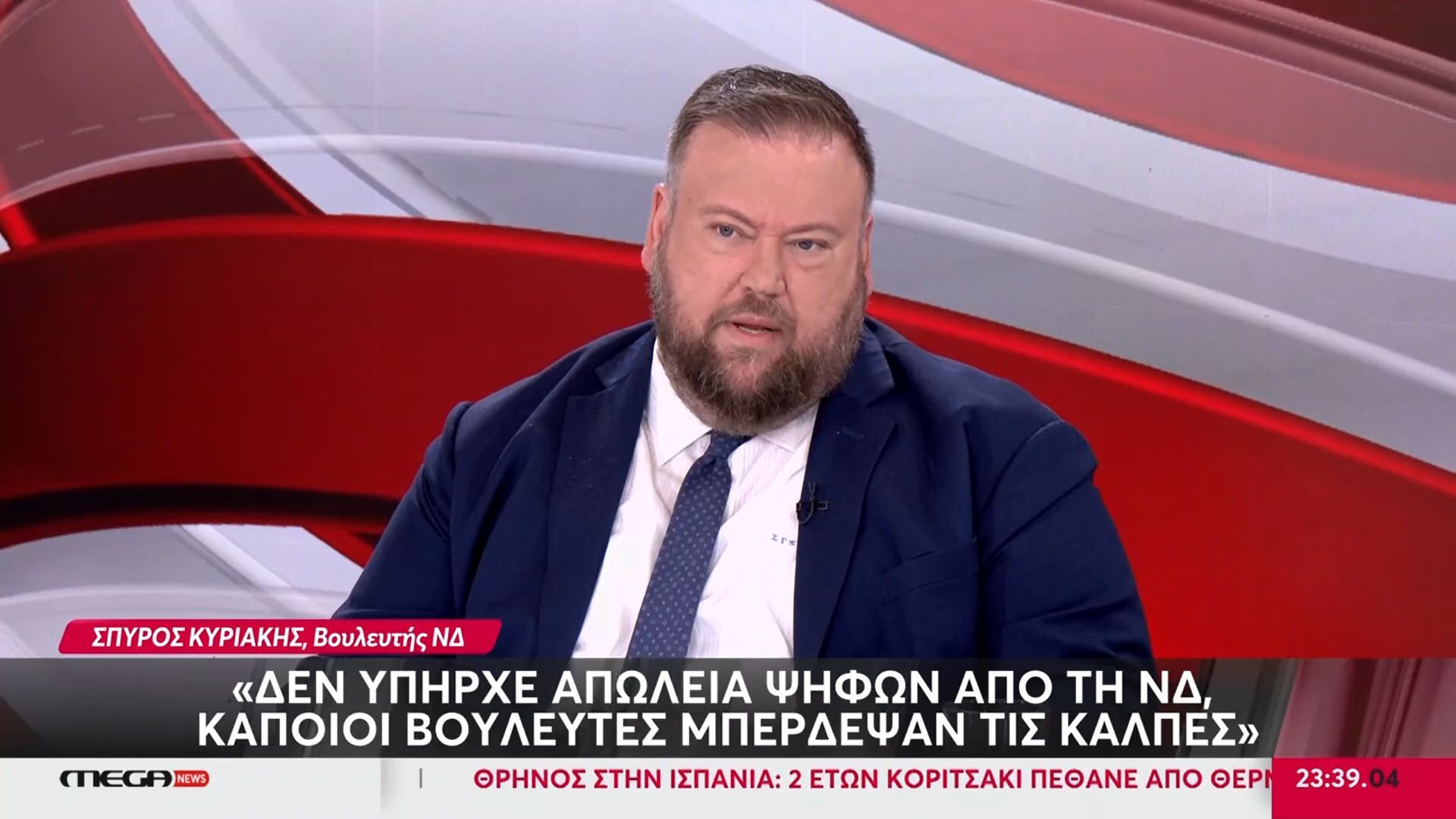Σ. Κυριάκης: «Δεν υπήρχε απώλεια ψήφων από τη ΝΔ, κάποιοι βουλευτές μπέρδεψαν τις κάλπες»