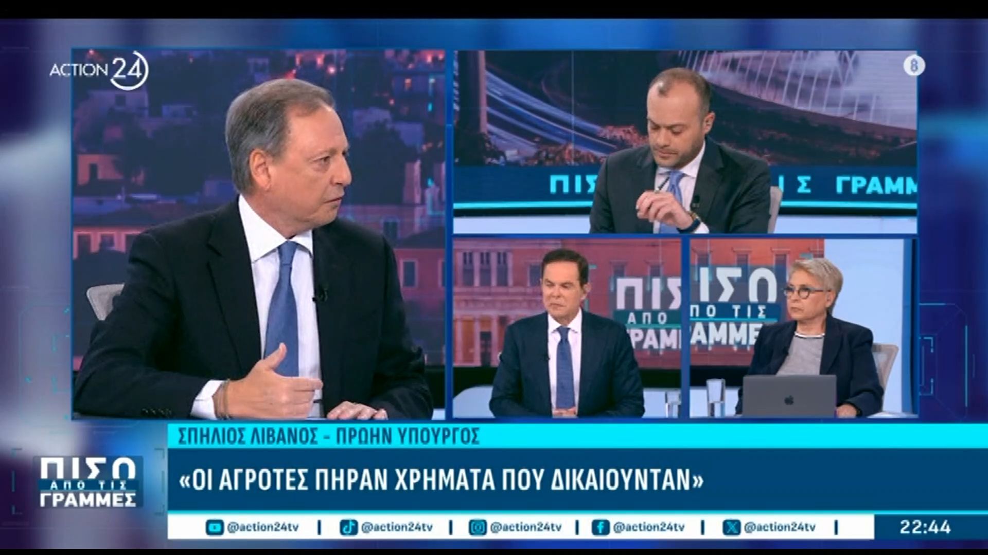 Σ. Λιβανός: «Οι αγρότες πήραν χρήματα που δικαιούνταν»