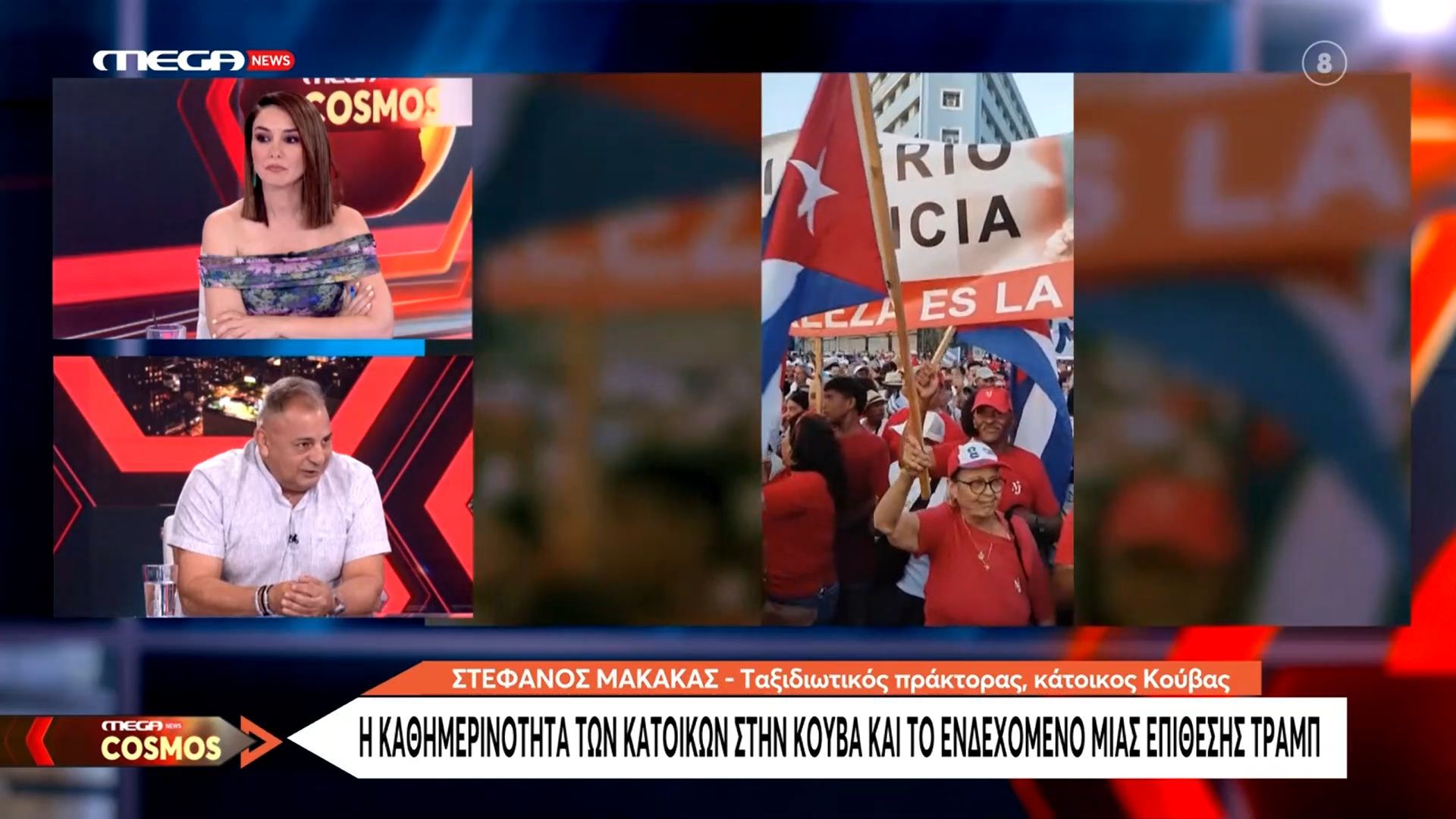 Σ. Μακάκας για Κούβα: «Πωλούνται καύσιμα στην μαύρη αγορά»
