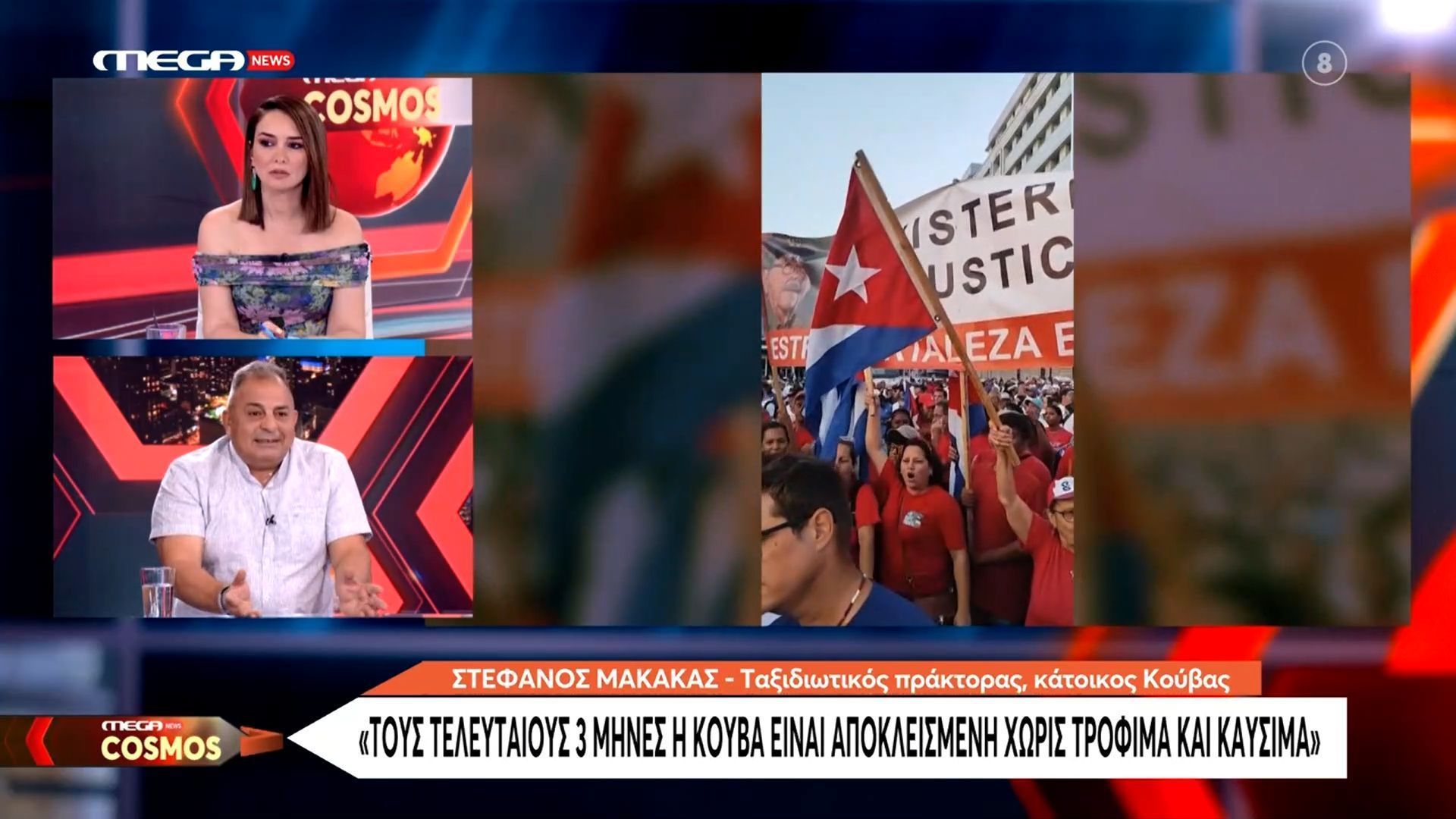 Σ. Μακάκας: «Η καθημερινότητα των κατοίκων δεν έχει αλλάξει και δεν φοβούνται τις απειλές του Ν. Τραμπ»