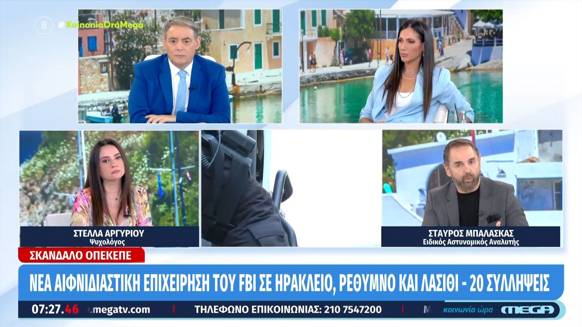 Σ. Μπαλάσκας: «Ευλογία για την Ελλάδα ολόκληρη η ιδέα Χρυσοχοΐδη για το ελληνικό FBI»