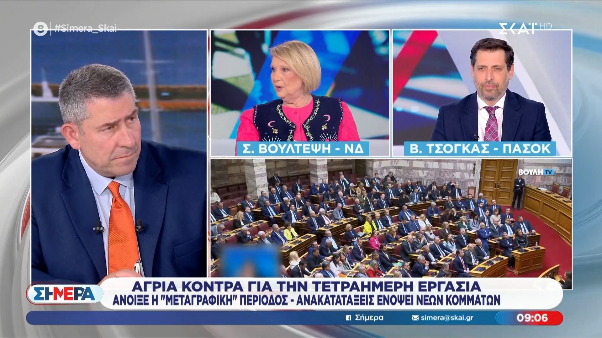 Σ. Βούλτεψη: «Εκτροπή κάνει ο Ανδρουλάκης»