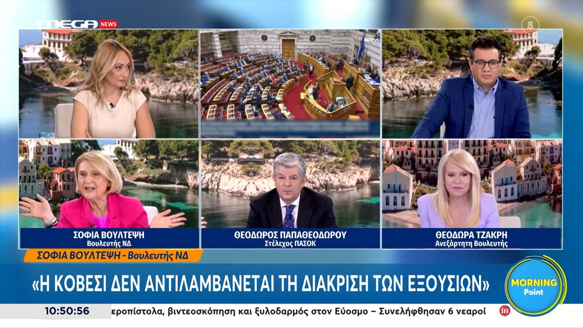 Σ. Βούλτεψη: «Η Λ. Κοβέσι δεν αντιλαμβάνεται τη διάκριση των εξουσιών»