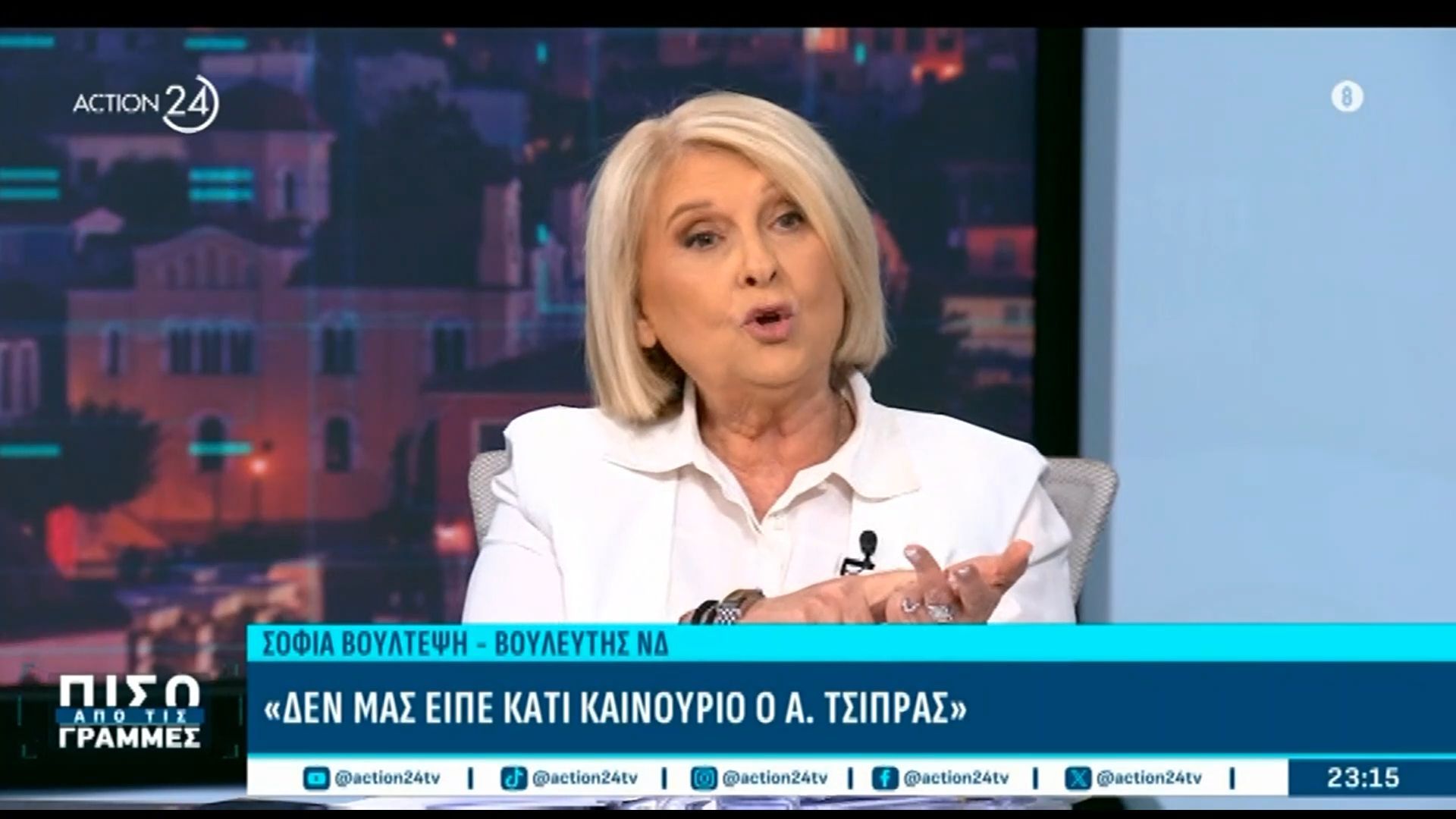 Home 78 Σ. Βούλτεψη για Τσίπρα: «Μου προκάλεσε οργή και αηδία – Δεν μπορεί να εκμεταλλευτεί ούτε την Ελλάδα ούτε τον ΕΛΑΣ»