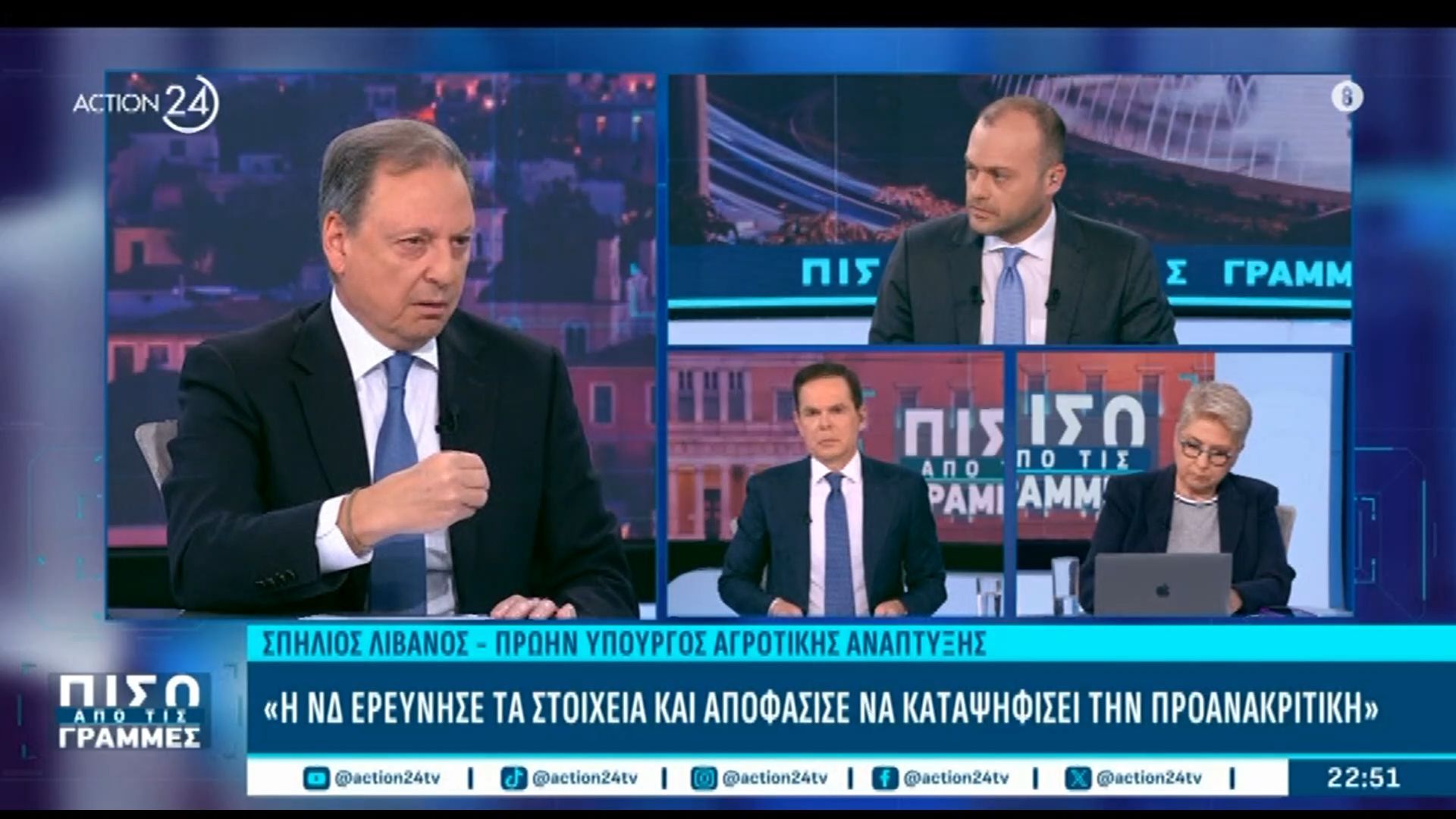 Σ. Λιβανός: «Έγινα το θύμα, για να δημιουργήσουν ένα πολιτικό ζήτημα και να το φέρουν στην Βουλή»