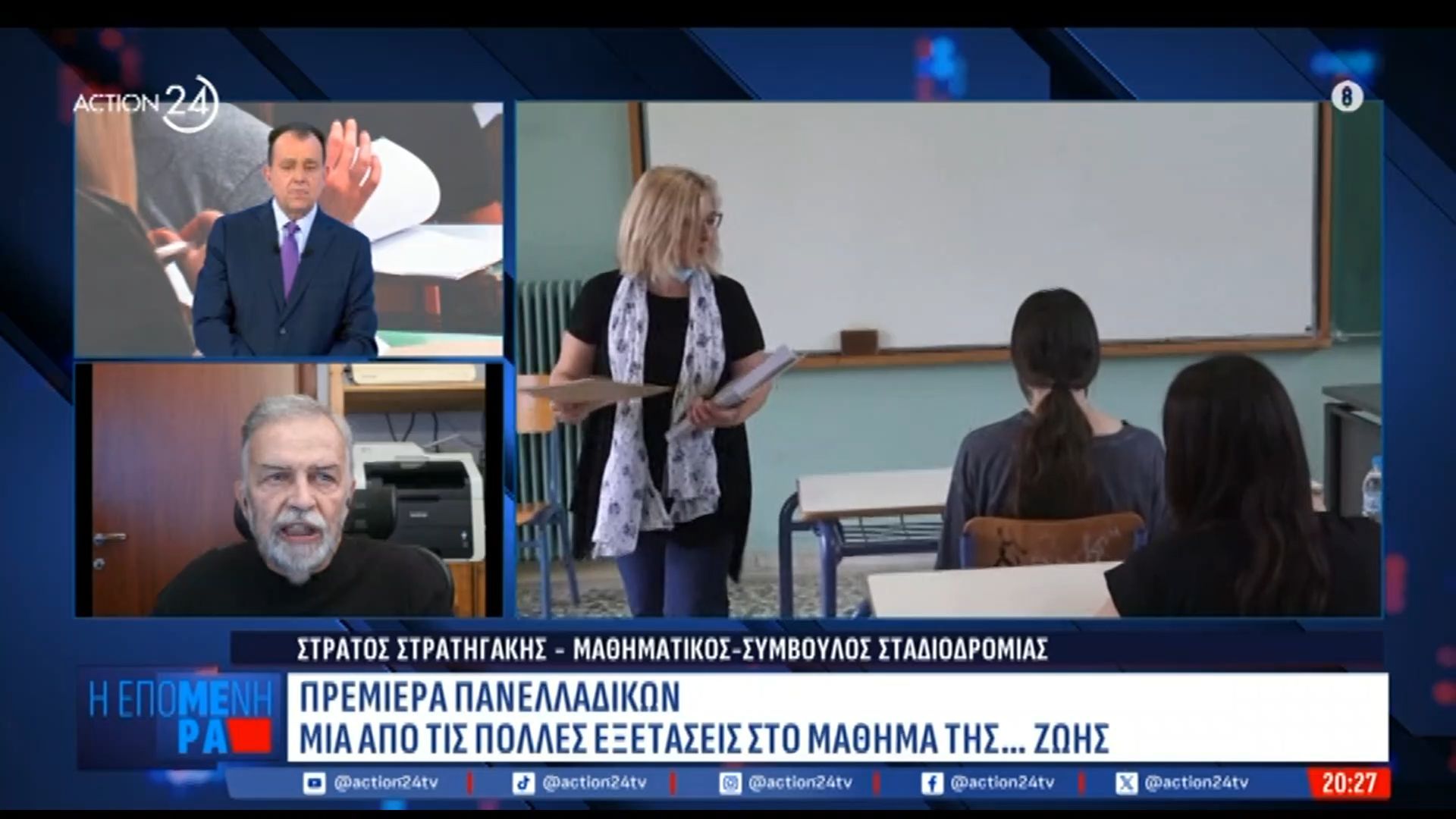 Σ. Στρατηγάκης, σύμβουλος σταδιοδρομίας: Ο λόγος που δεν έχουν καταργηθεί οι Πανελλαδικές